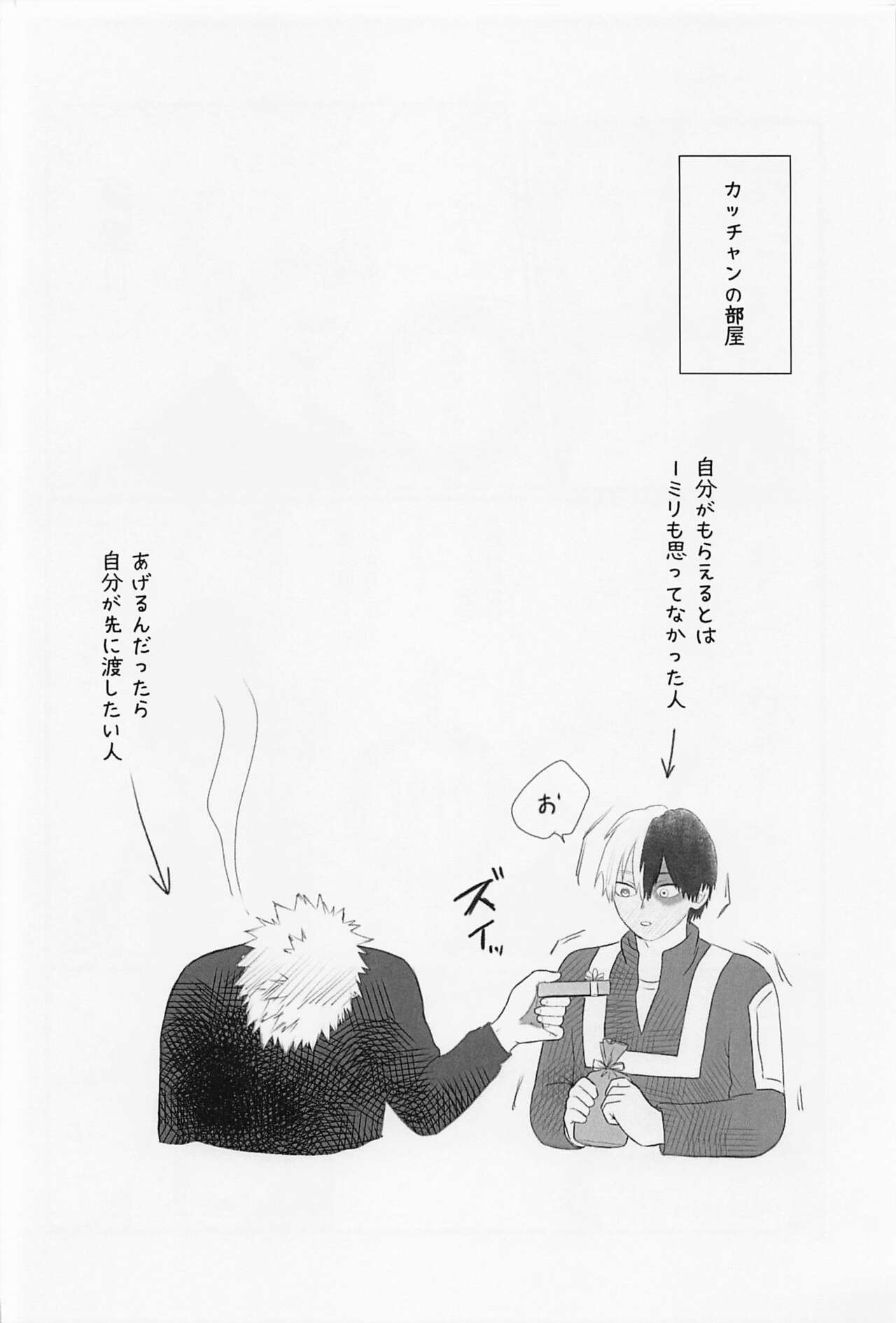 Hatsukoi no Kimi e page 7 full