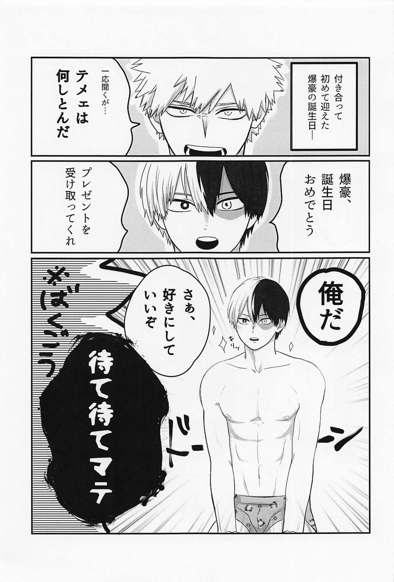 Hatsukoi no Kimi e page 8 full