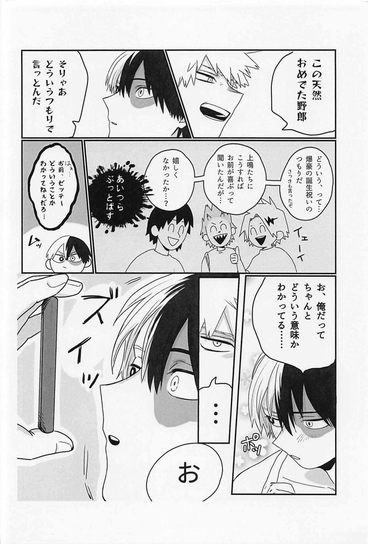 Hatsukoi no Kimi e page 9 full