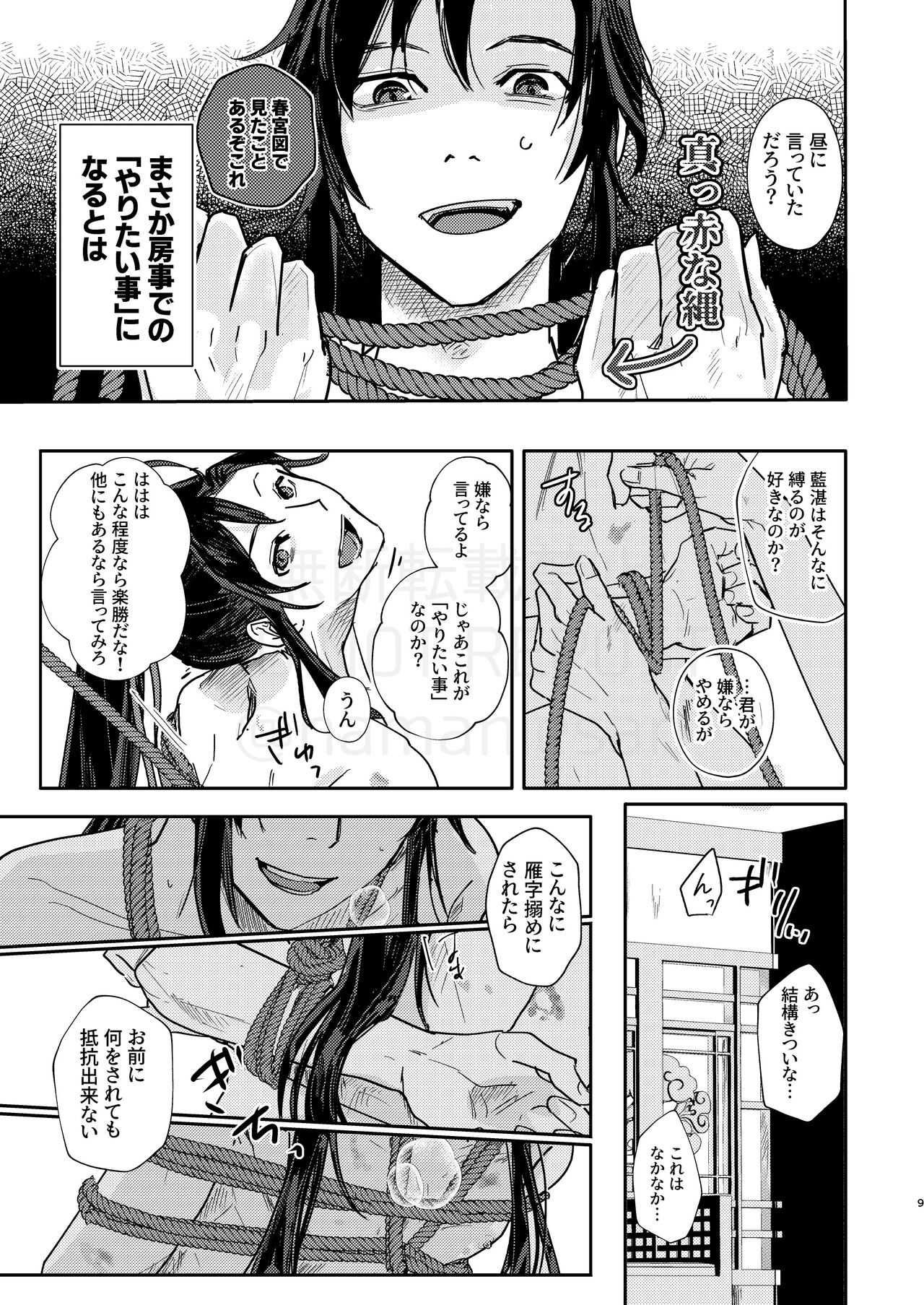 Shirafu no Kimi ga!? page 10 full