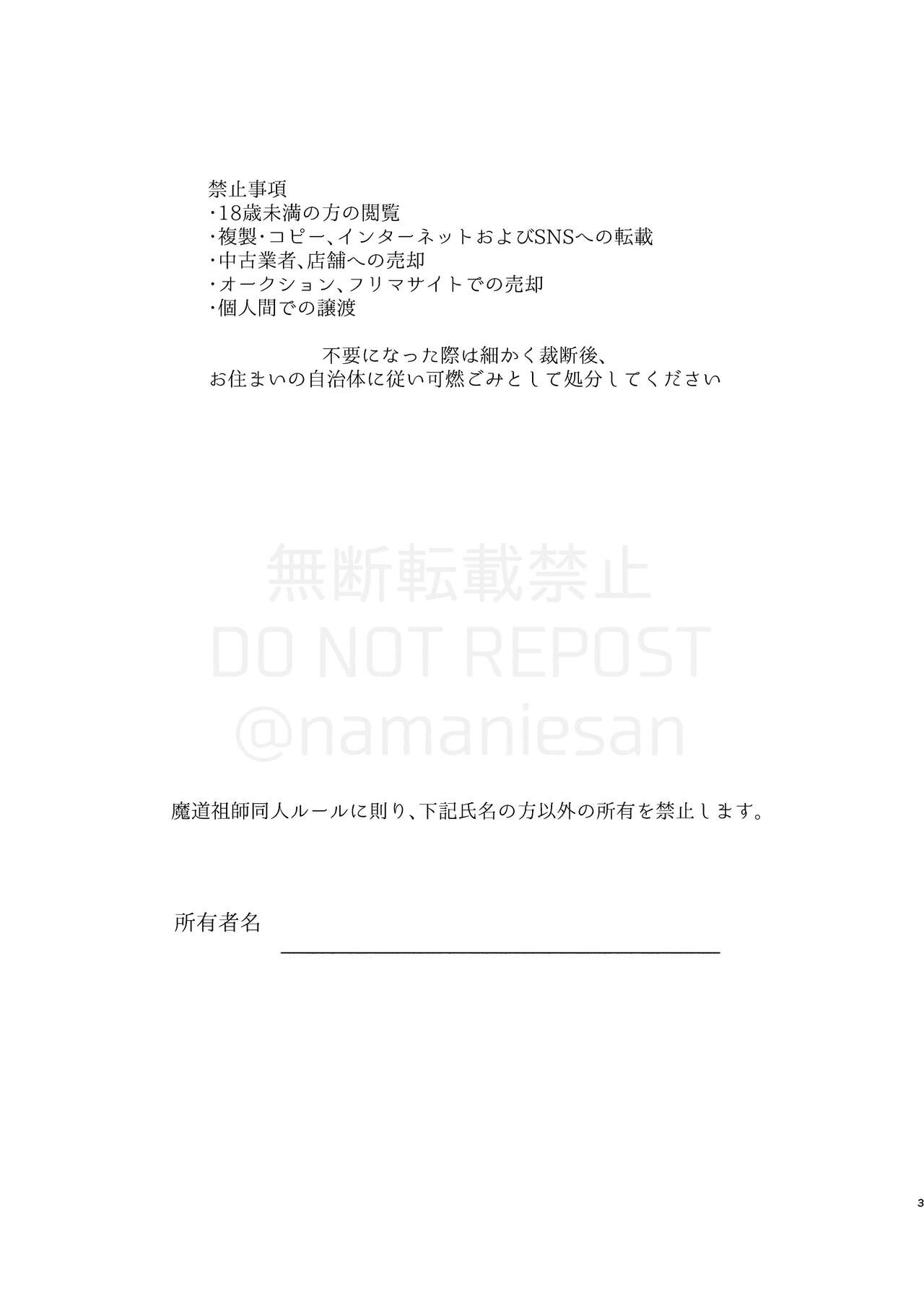 Shirafu no Kimi ga!? page 4 full