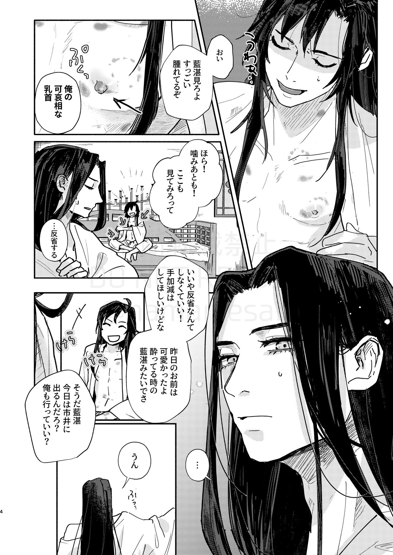 Shirafu no Kimi ga!? page 5 full