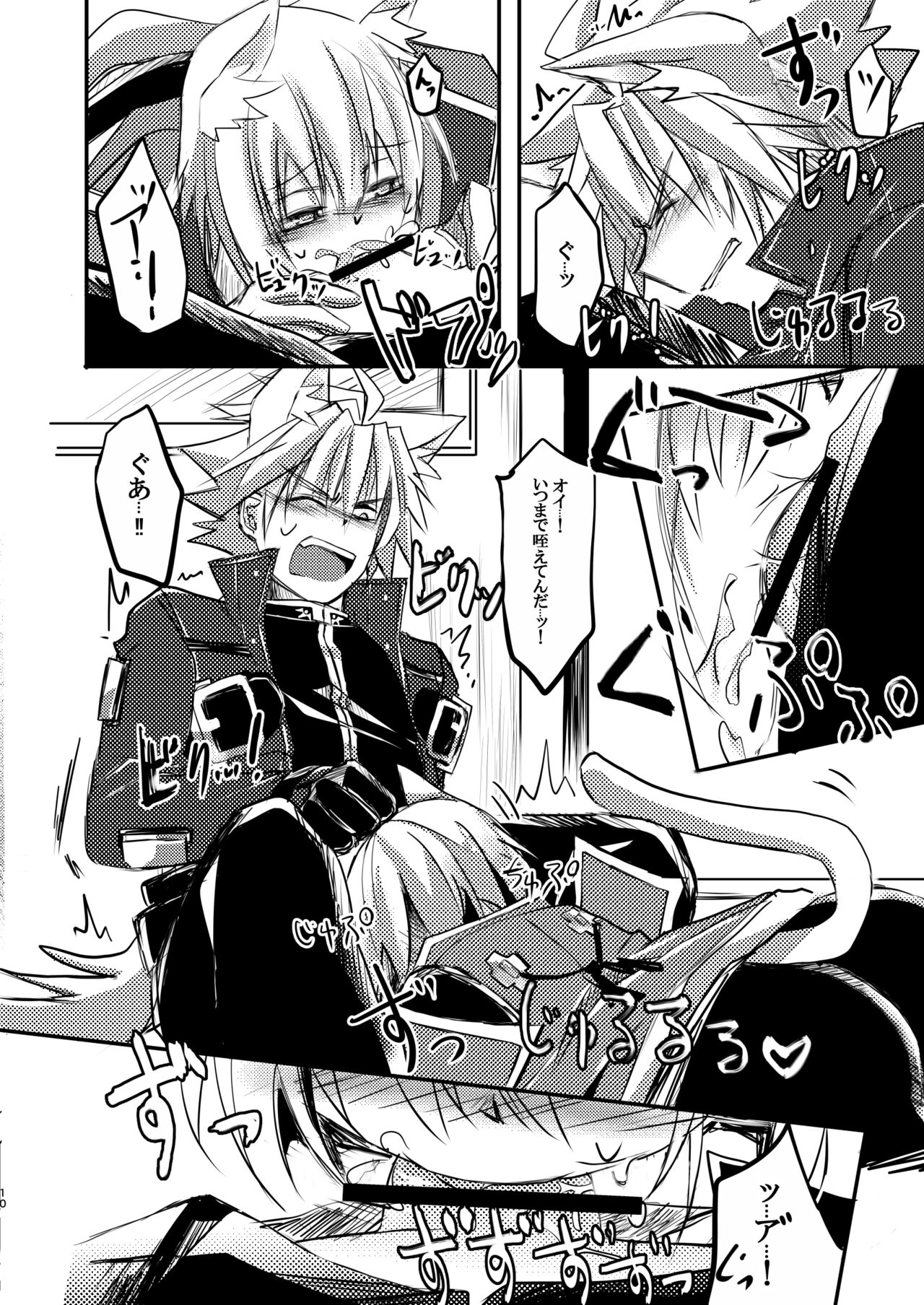 Boku wa ne, Nii-san Nara Nii-san de Sae Areba Sore de Iin da yo - Mochiron Satsui Dakedo ne page 10 full