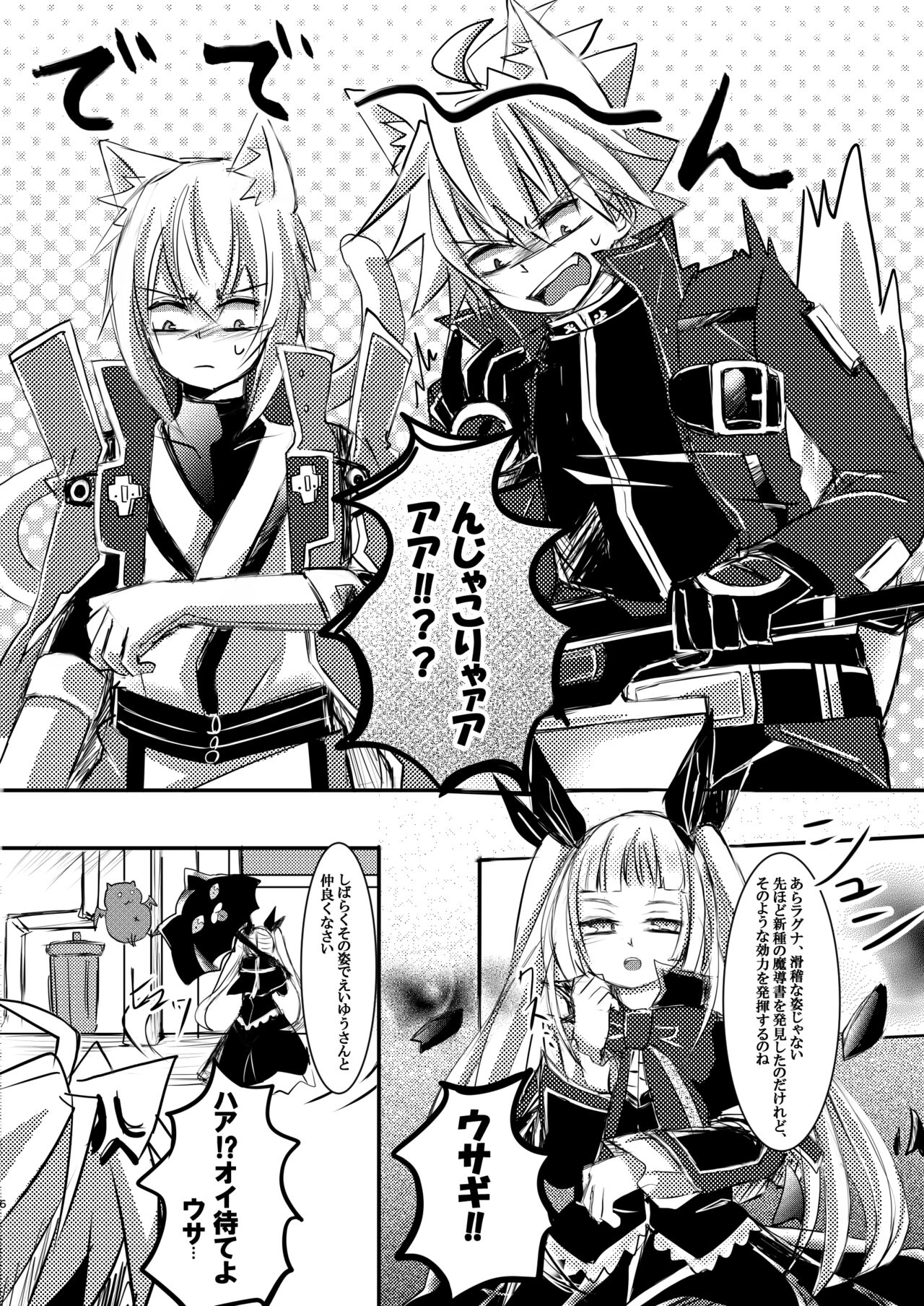 Boku wa ne, Nii-san Nara Nii-san de Sae Areba Sore de Iin da yo - Mochiron Satsui Dakedo ne page 6 full