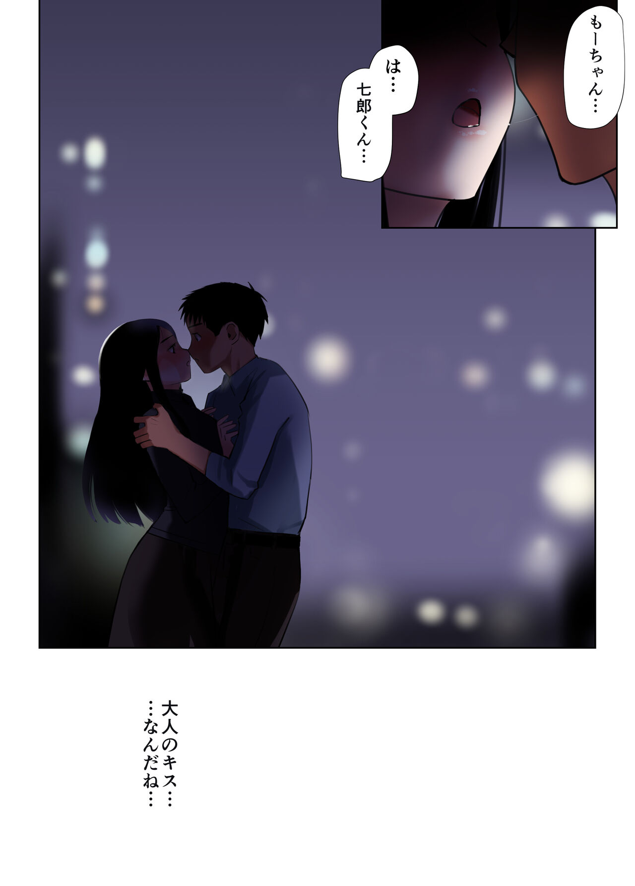 Sekai no Himitsu ~Fusigikei Kyonyuu Onee-san ga Toshishita-kun no Doutei Chinpo ni Meromero ni natteshimau Hontou no Riyuu~ page 10 full