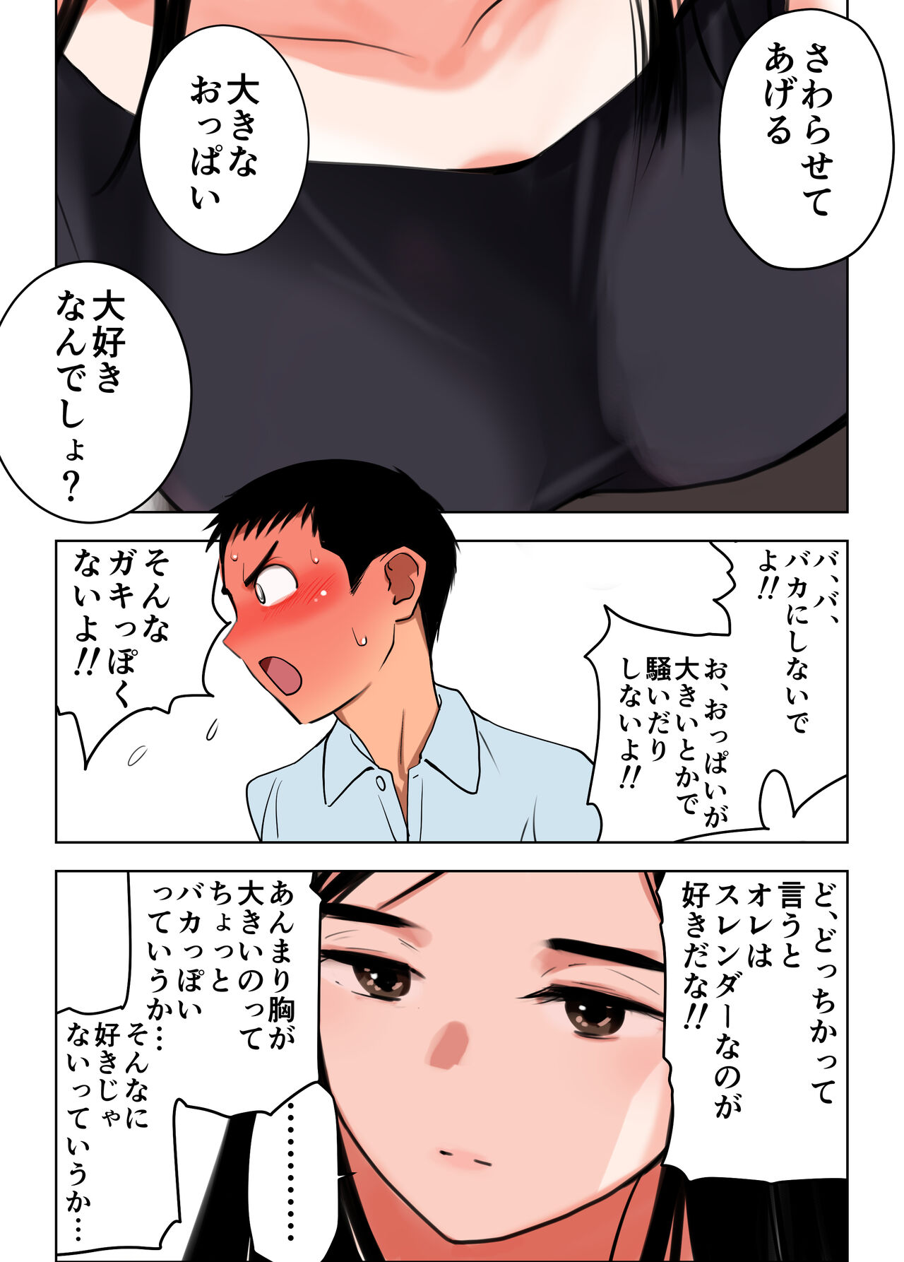 Sekai no Himitsu ~Fusigikei Kyonyuu Onee-san ga Toshishita-kun no Doutei Chinpo ni Meromero ni natteshimau Hontou no Riyuu~ page 6 full