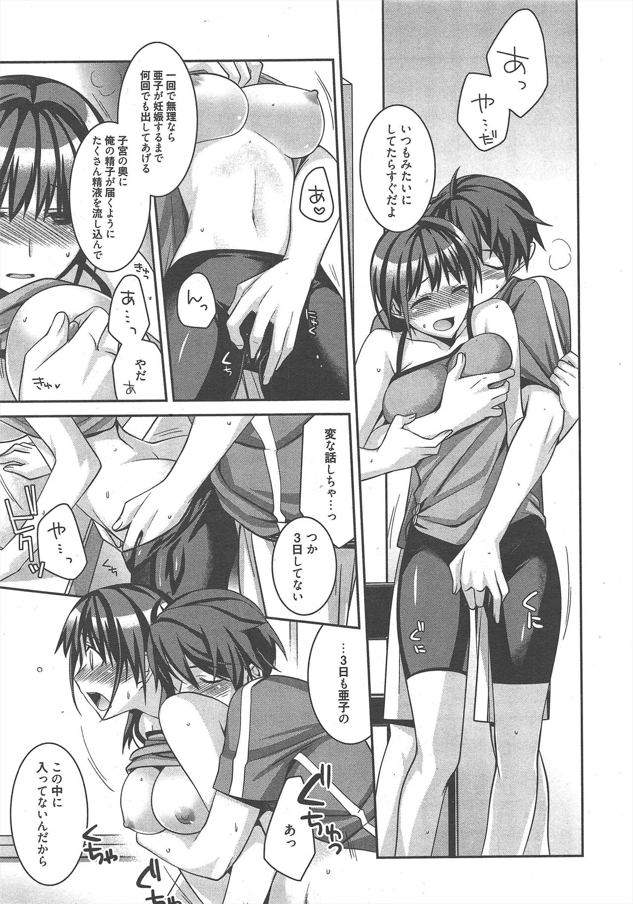 Manga Bangaichi 2012-11 page 10 full