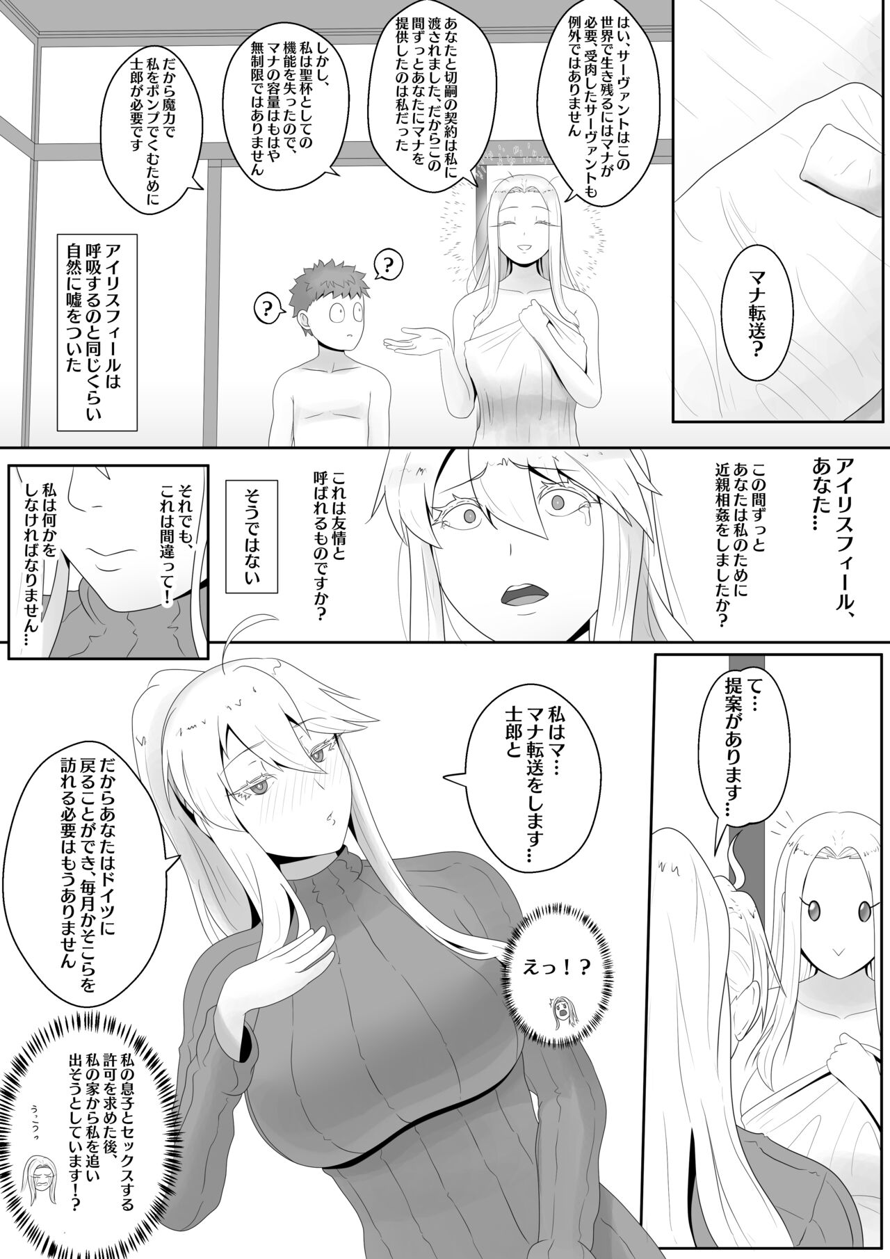 Fate Alter Zero page 9 full
