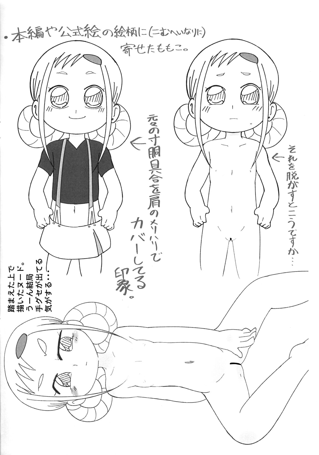 Ura Iyahaya-bon page 3 full