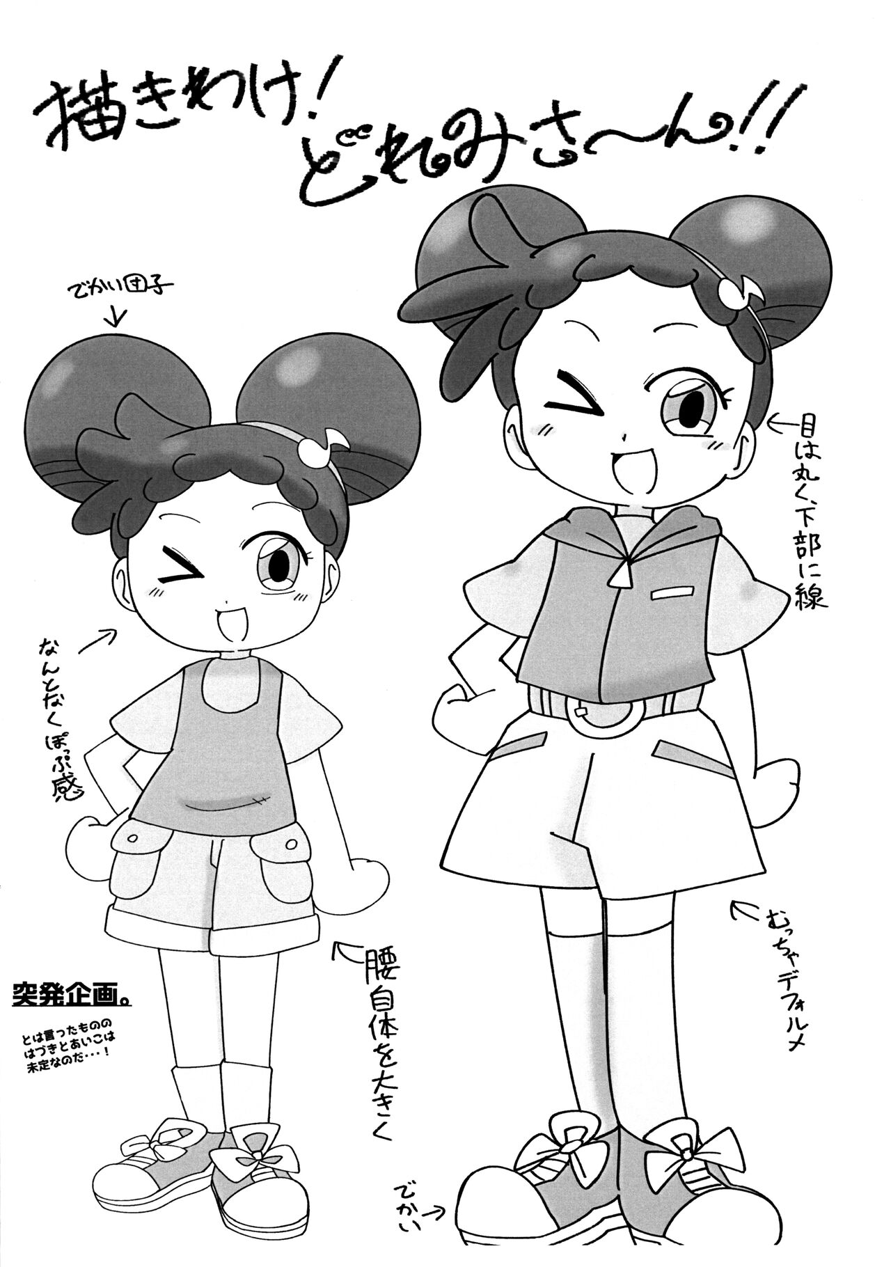 Ura Iyahaya-bon page 5 full