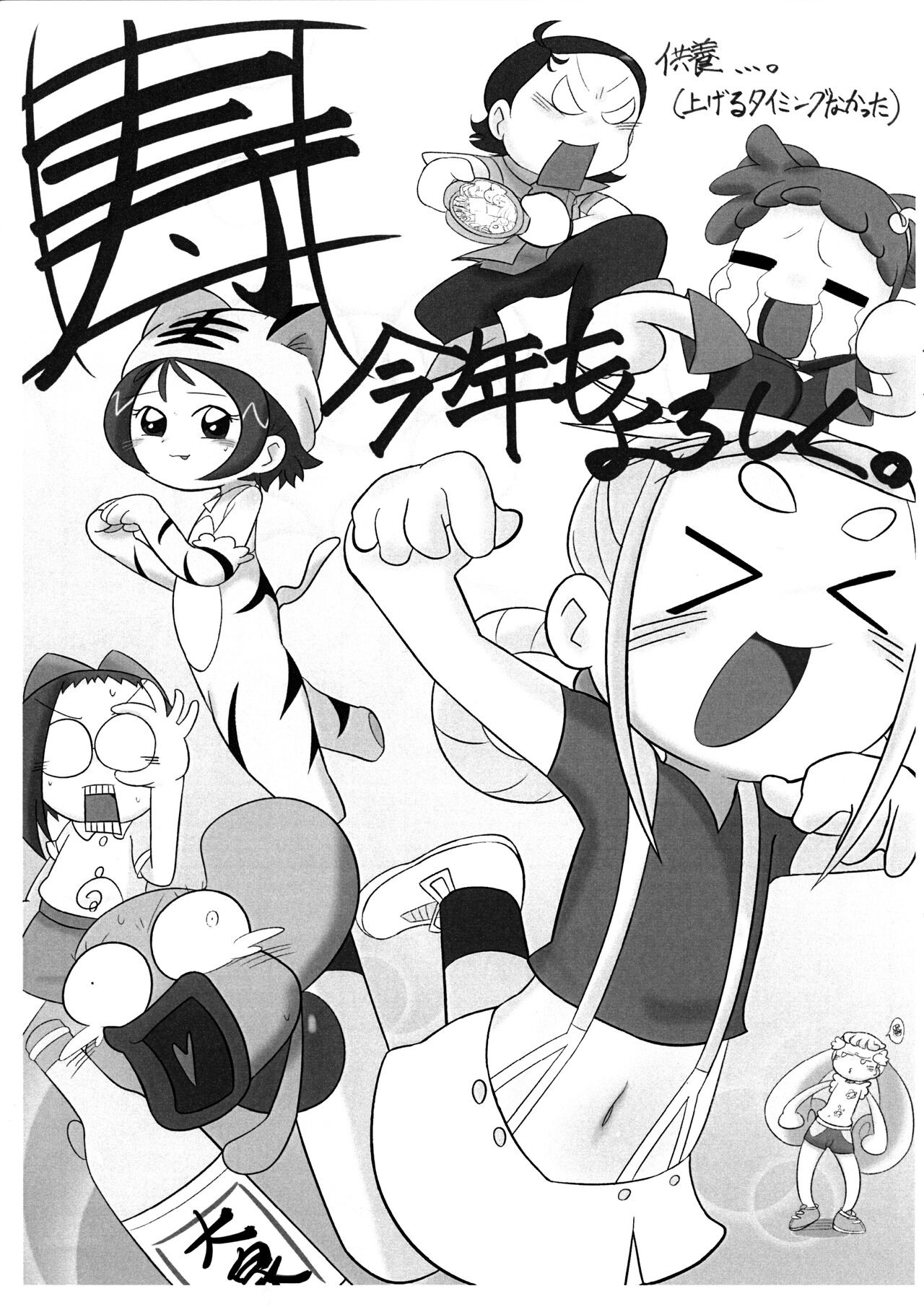 Ura Iyahaya-bon page 6 full