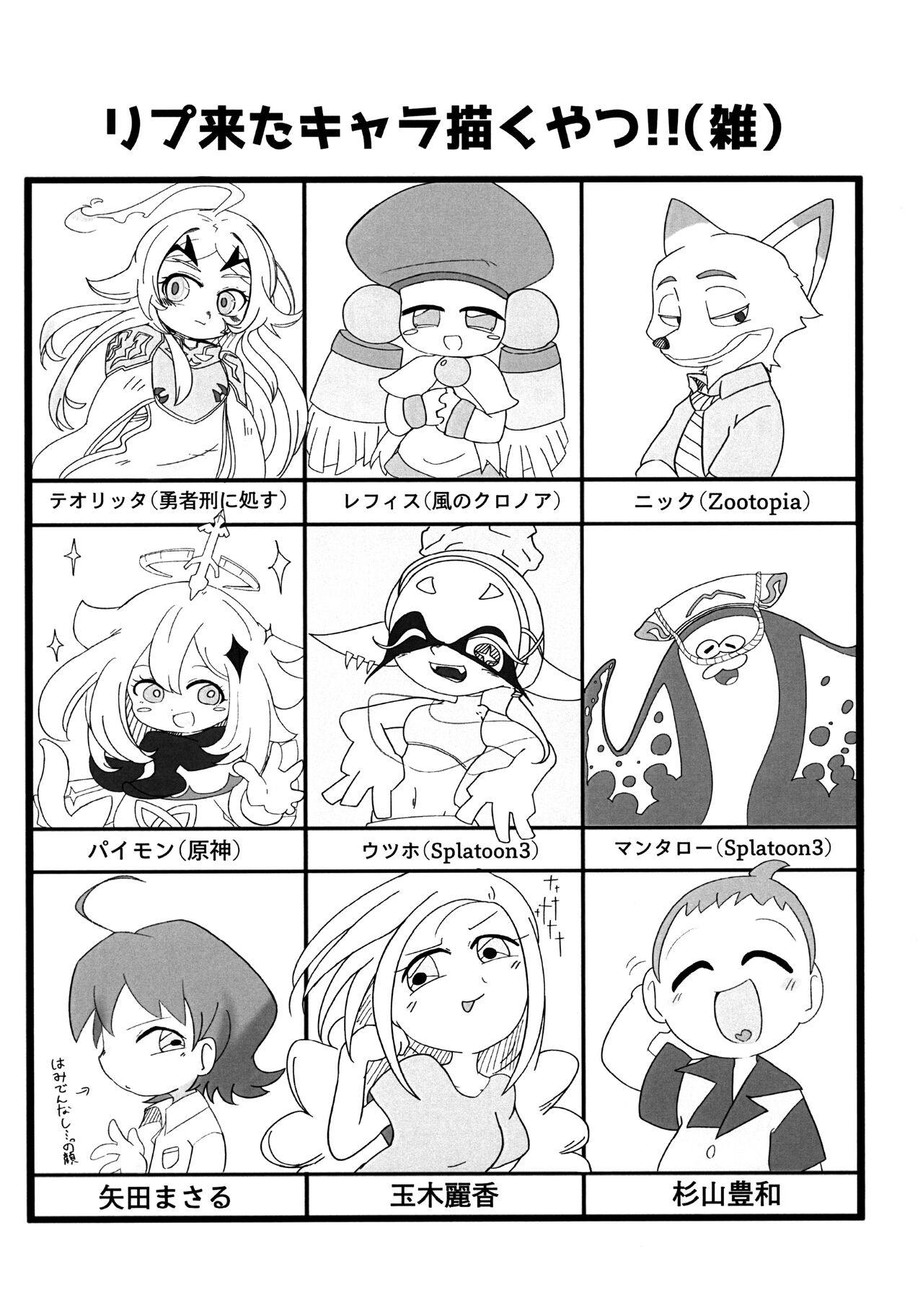 Ura Iyahaya-bon page 7 full