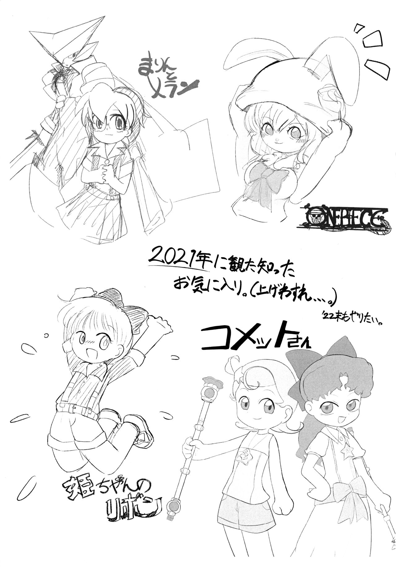 Ura Iyahaya-bon page 8 full