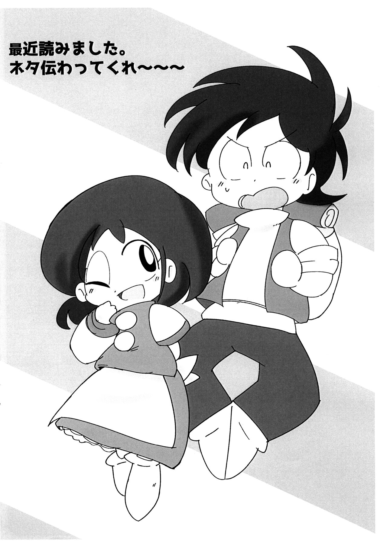 Ura Iyahaya-bon page 9 full