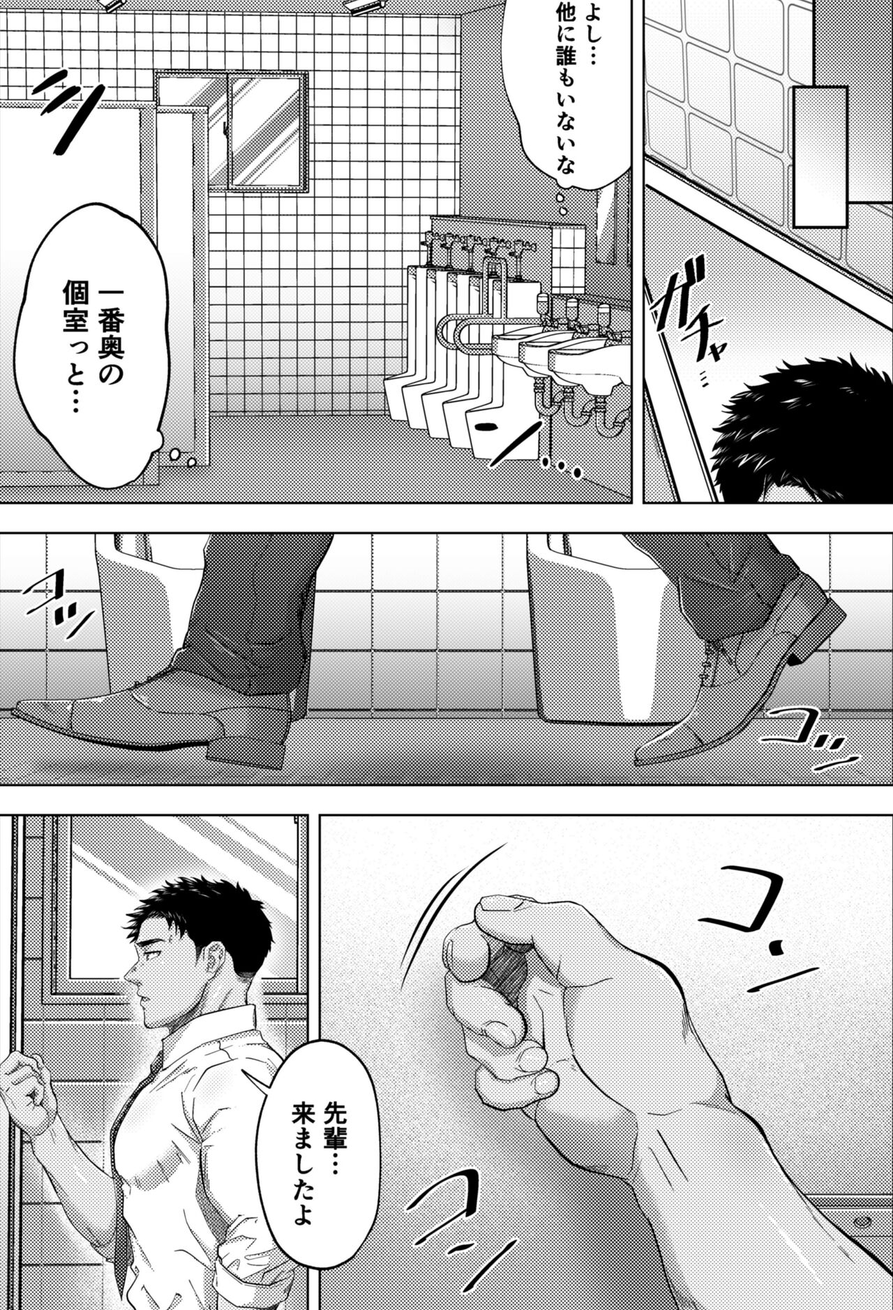 Kikon Nonke Ryman to Kaisha no Toile de... page 3 full