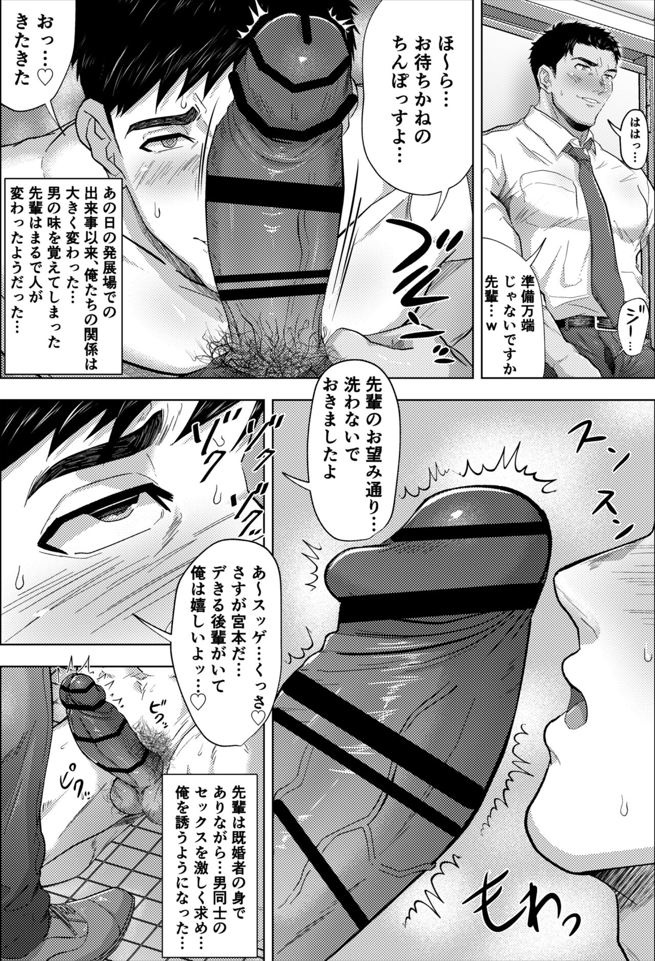 Kikon Nonke Ryman to Kaisha no Toile de... page 5 full