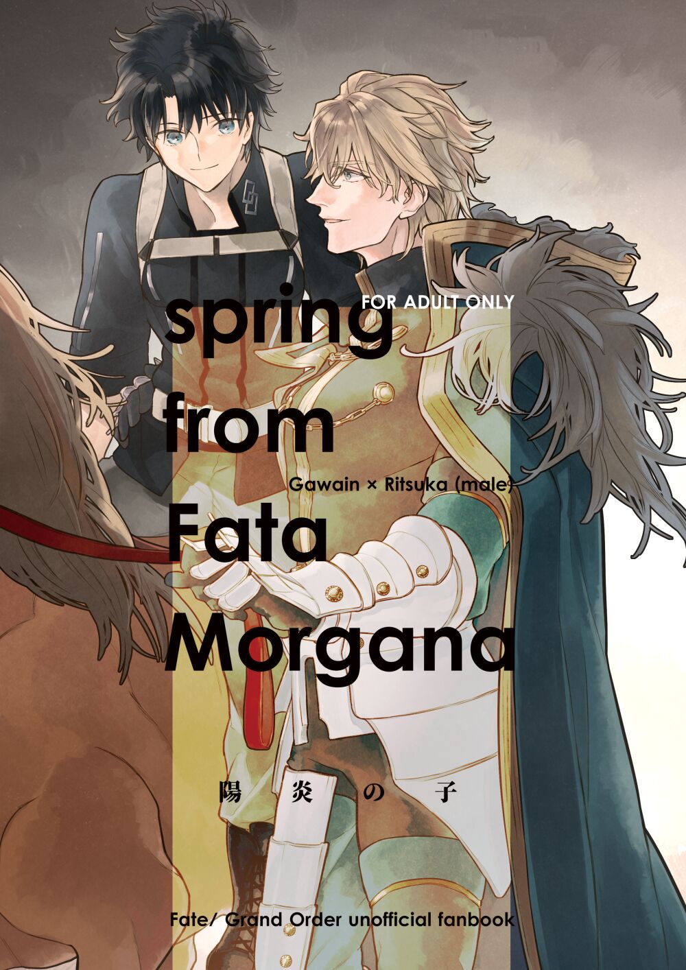 Kagerou no Ko page 1 full