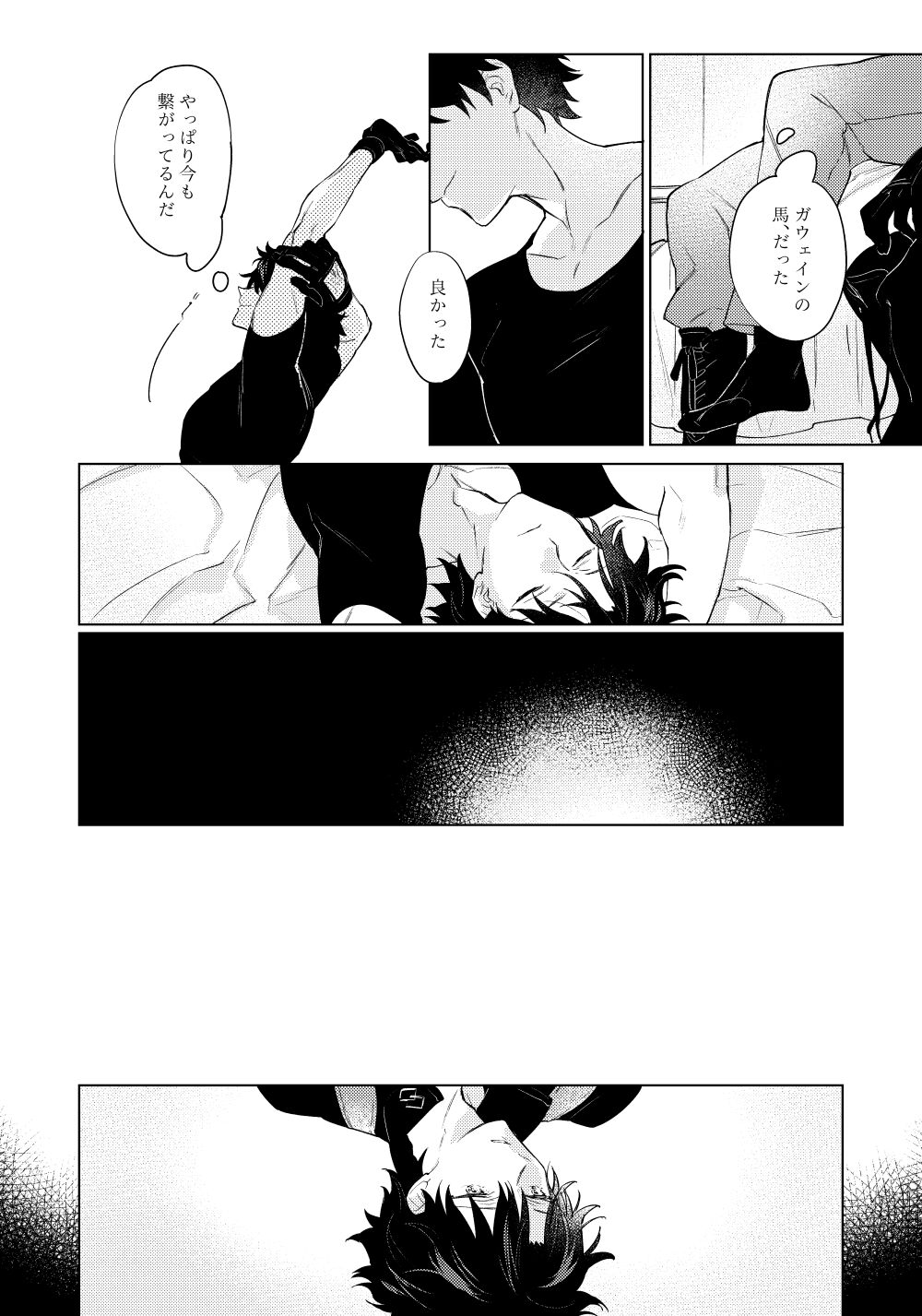Kagerou no Ko page 7 full