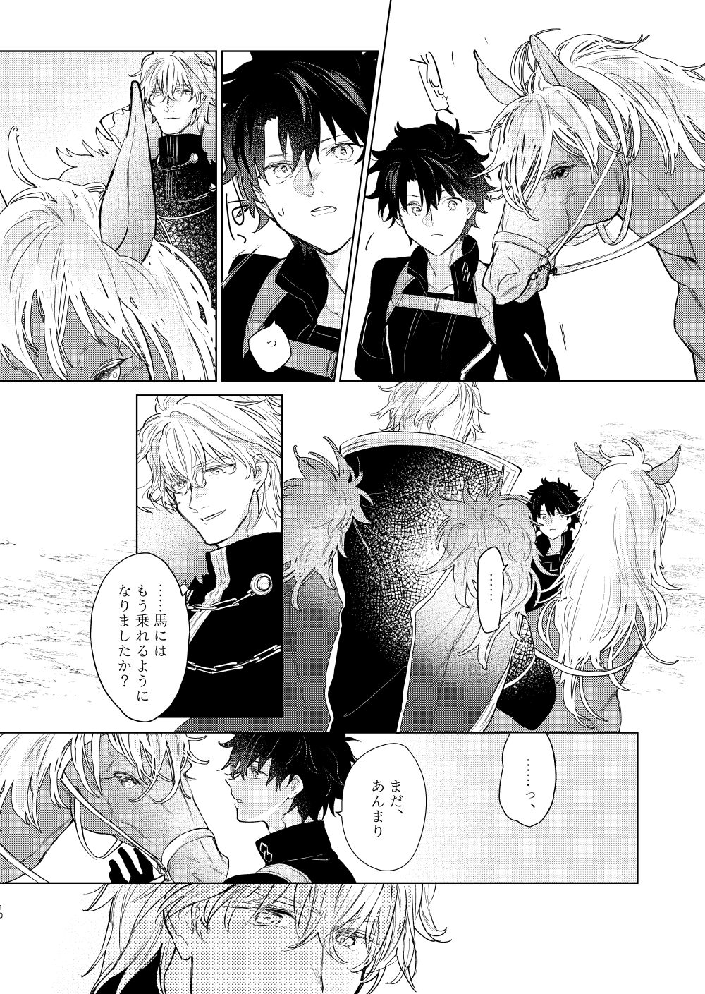 Kagerou no Ko page 9 full