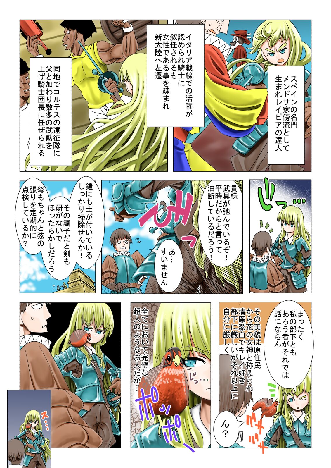 Asuteka to Onna Kishi no Hanashi page 2 full