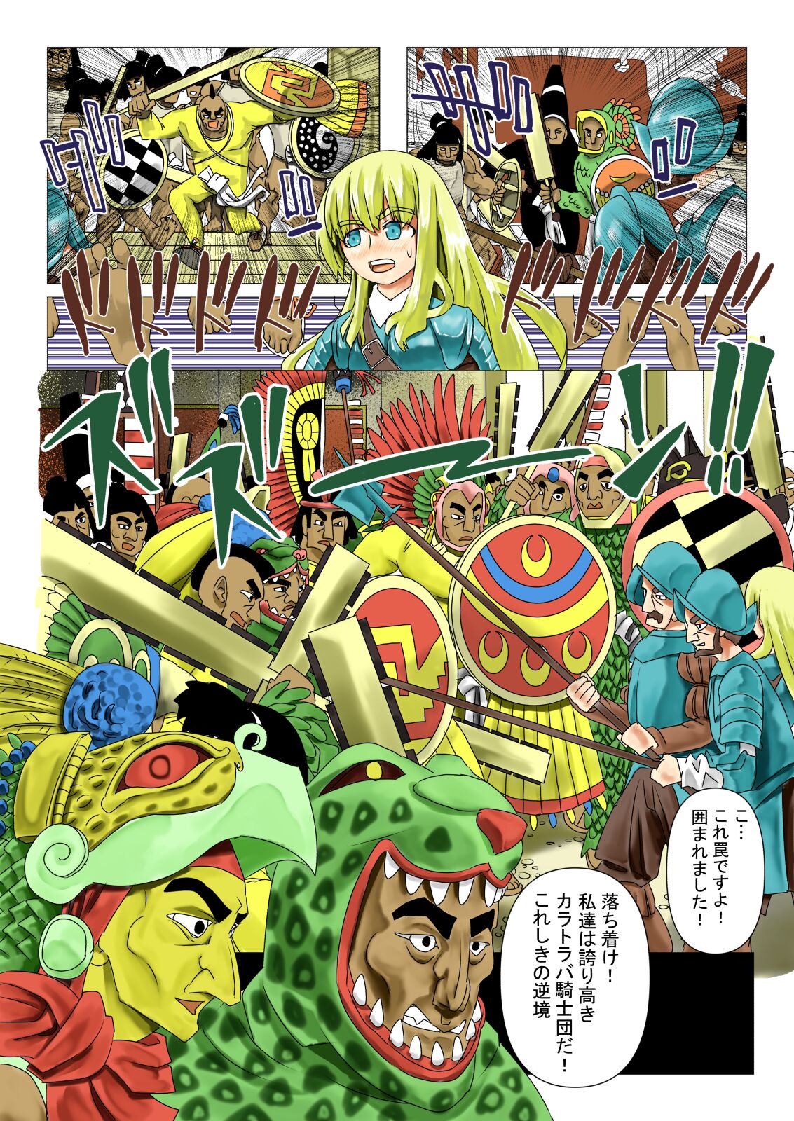 Asuteka to Onna Kishi no Hanashi page 7 full