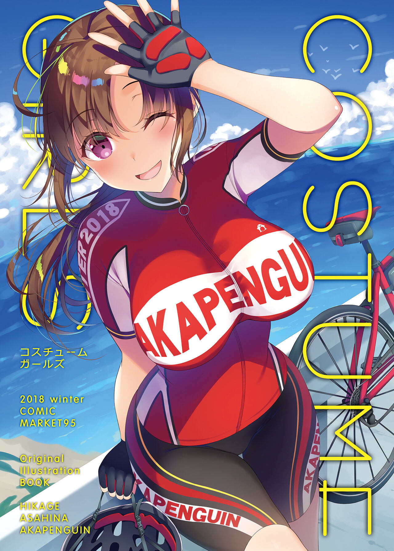 COSTUME GIRLS page 1 full