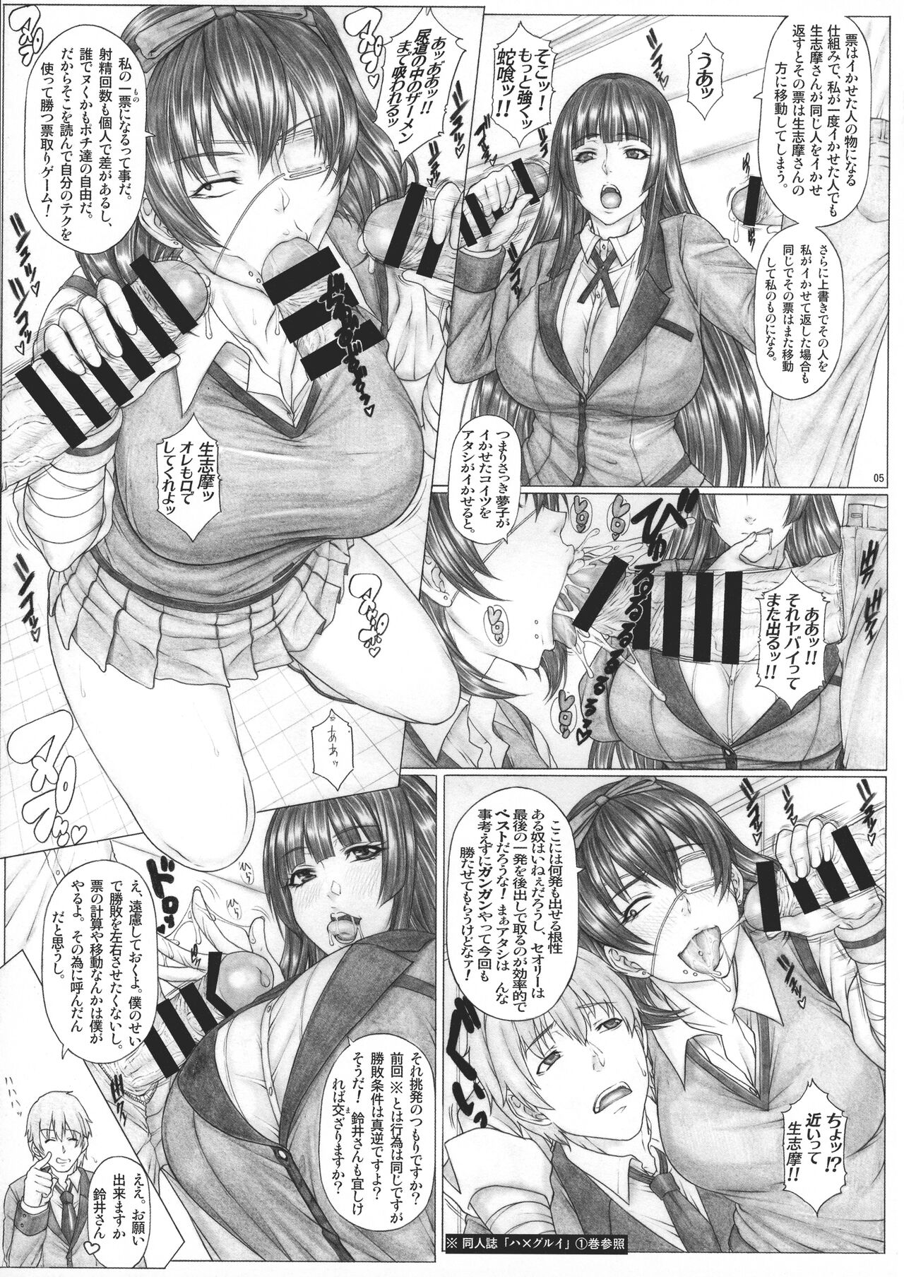 Angel's stroke 145 Hamegurui 6 Shoubu! Toilet no Oku de Kindan no Nikuyoku Pochi Nama-jiru Shibori Honban-hen page 7 full