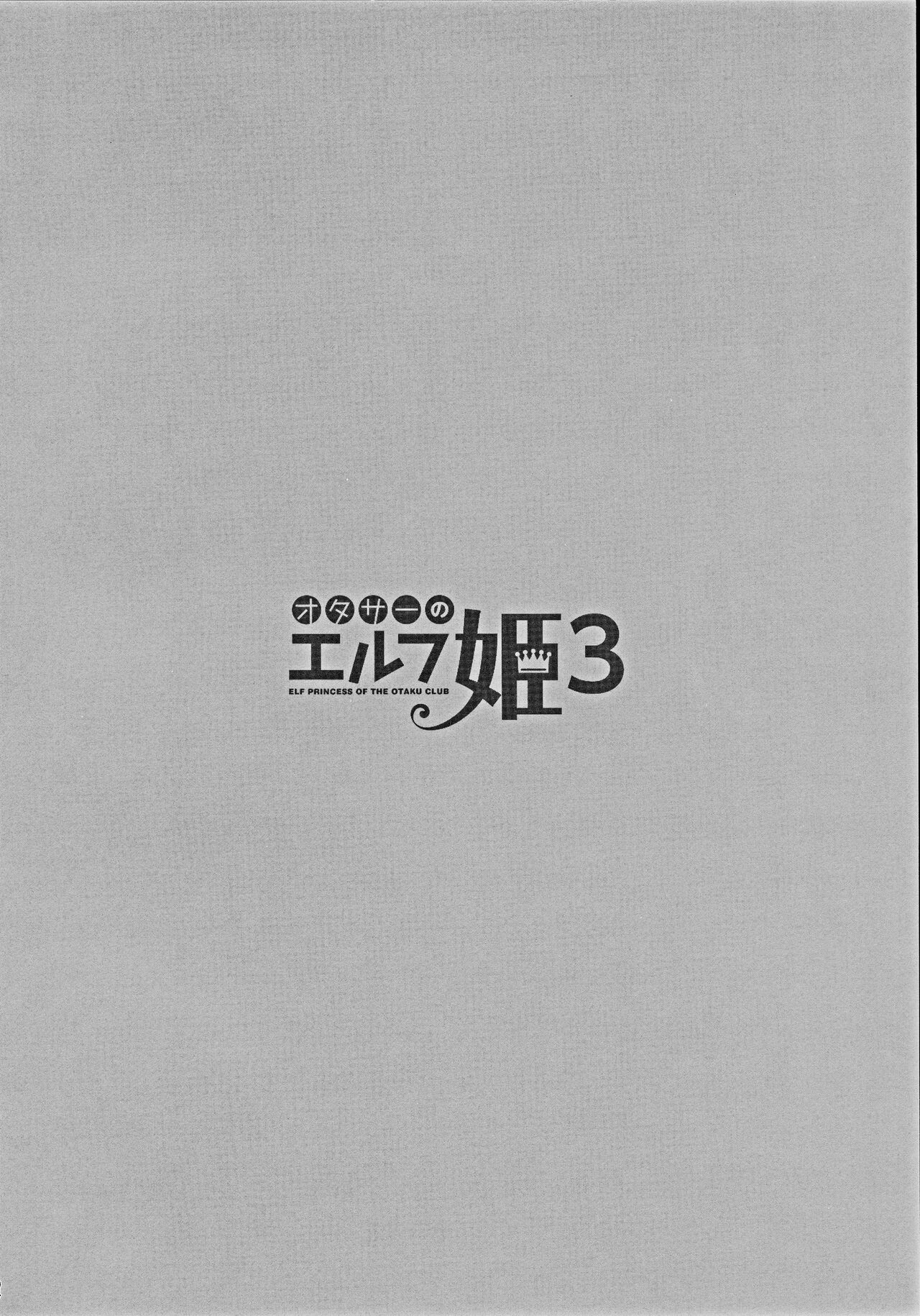 OtaCir no Elf Hime 3 - ELF PRINCESS OF OTAKU CLUB page 3 full