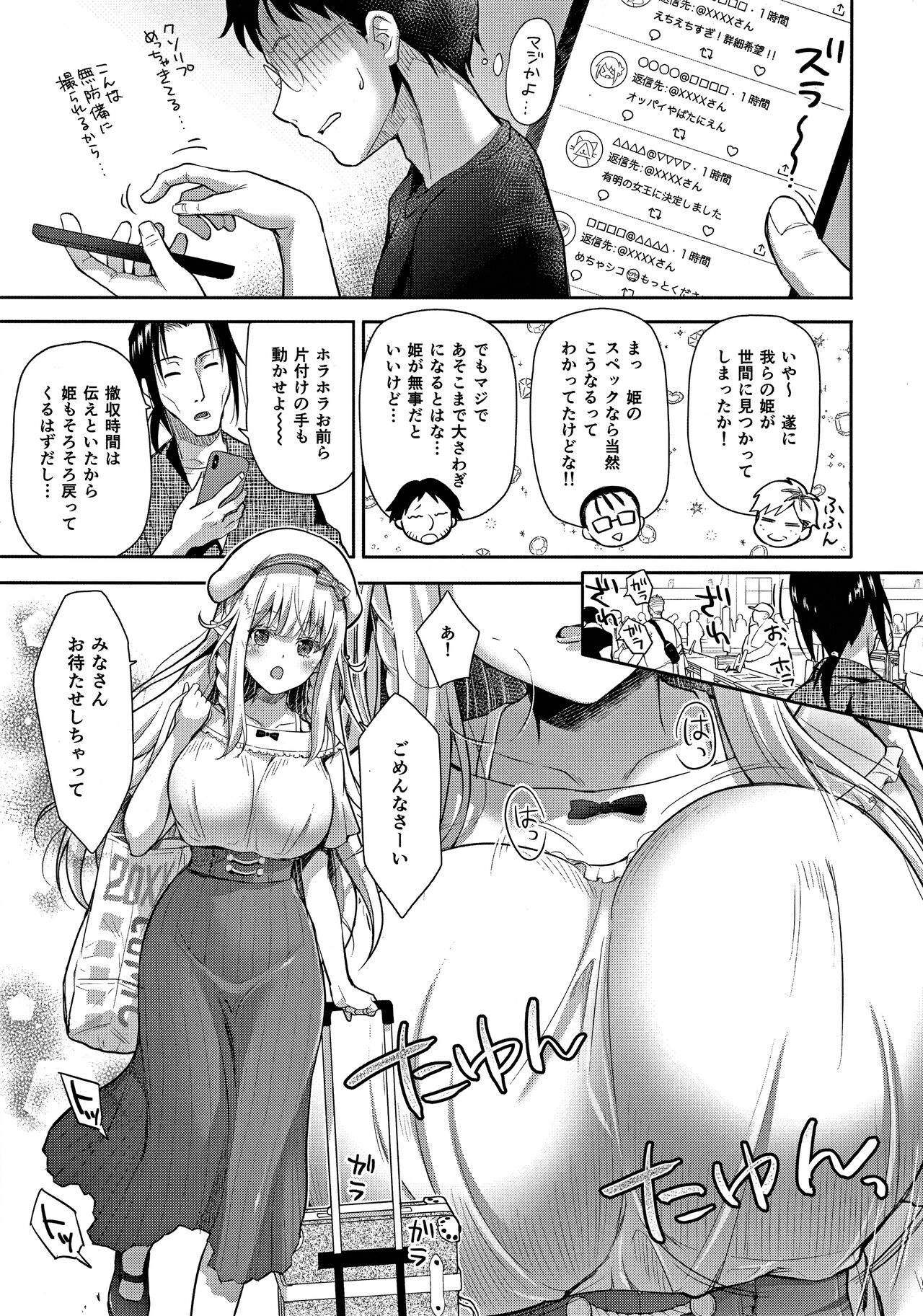 OtaCir no Elf Hime 3 - ELF PRINCESS OF OTAKU CLUB page 6 full