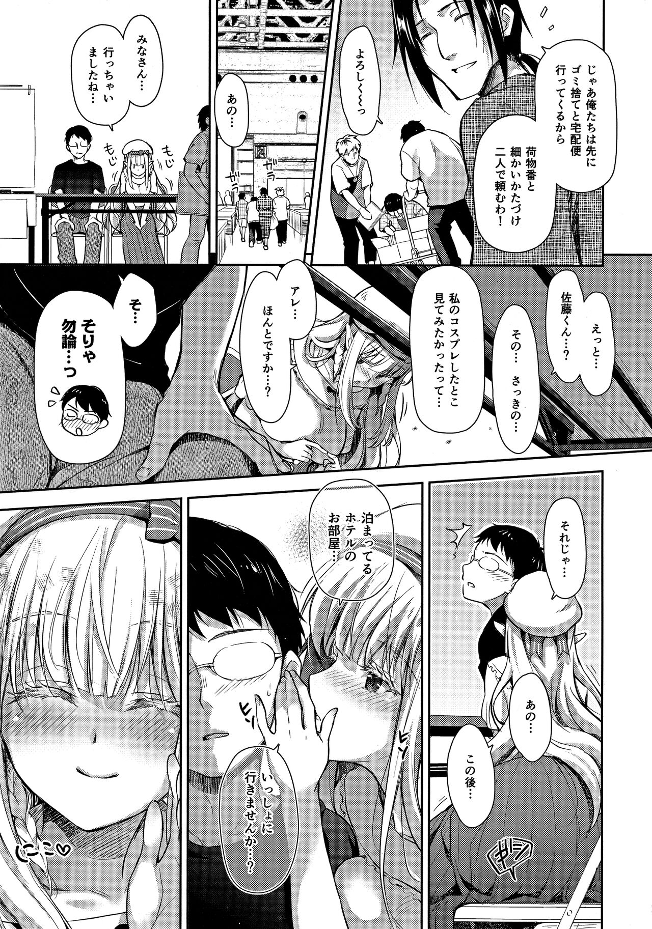 OtaCir no Elf Hime 3 - ELF PRINCESS OF OTAKU CLUB page 8 full