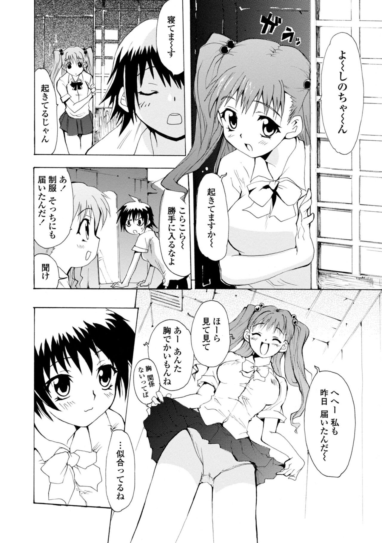 Houga Jou page 10 full