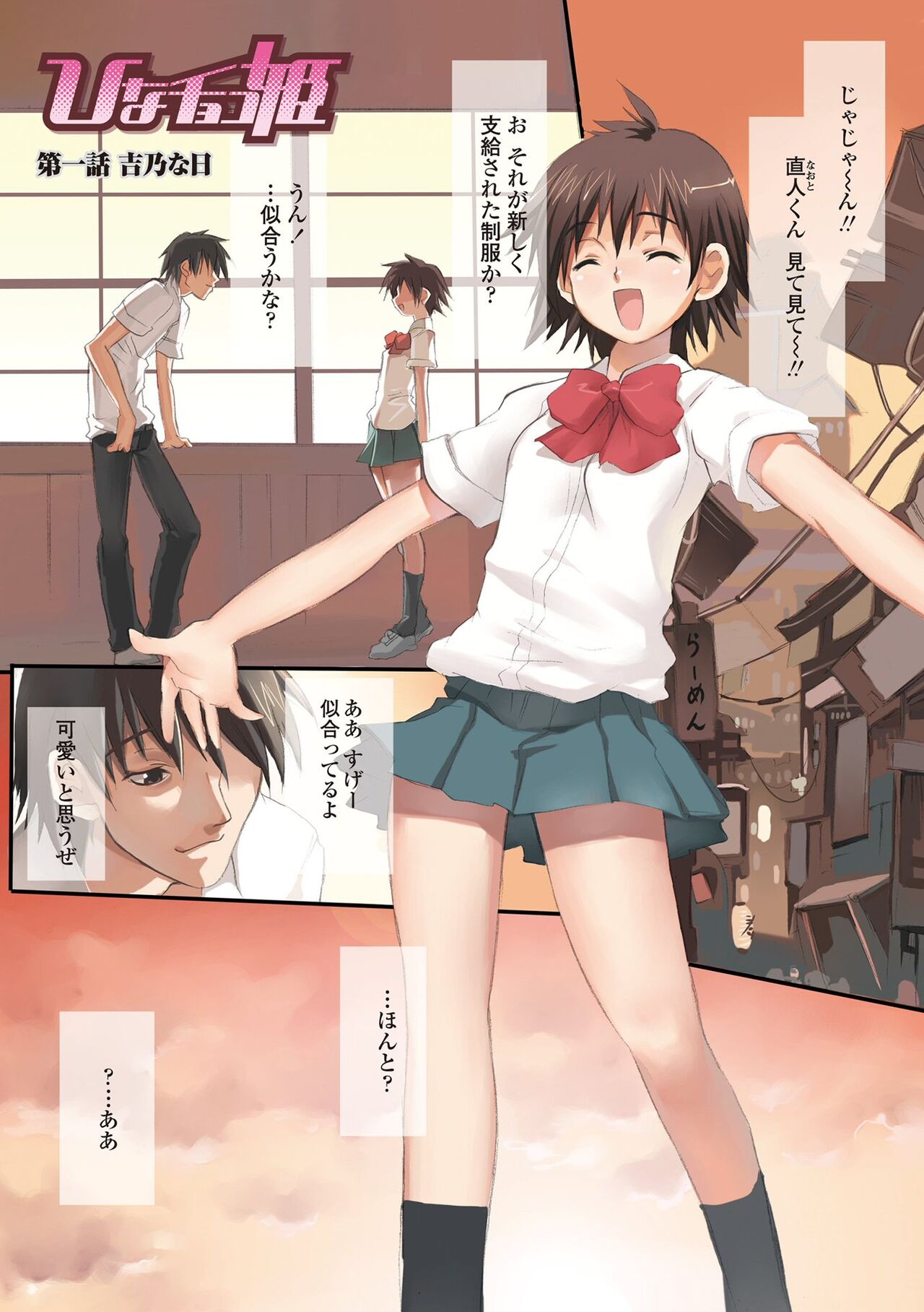 Houga Jou page 3 full