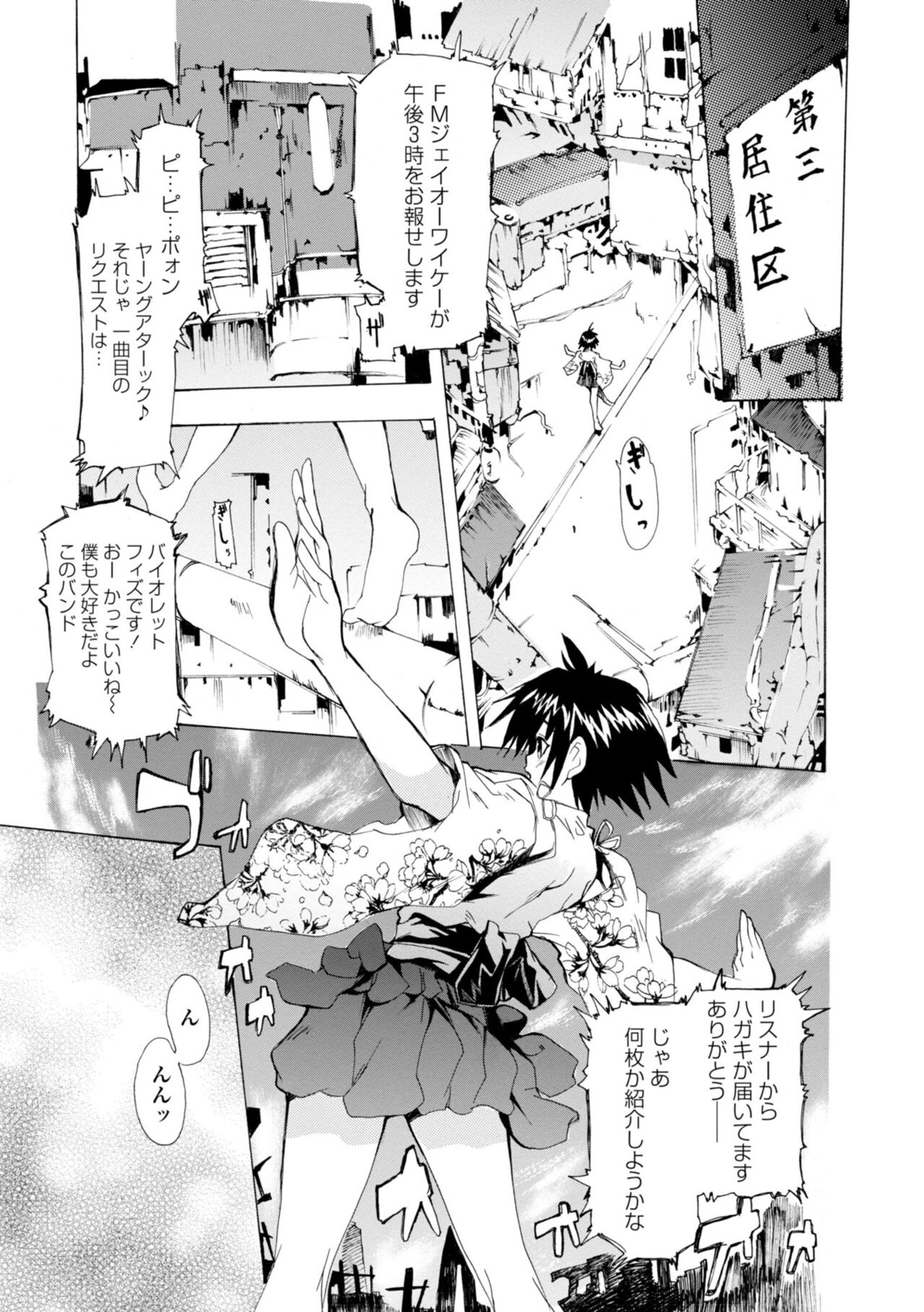 Houga Jou page 5 full