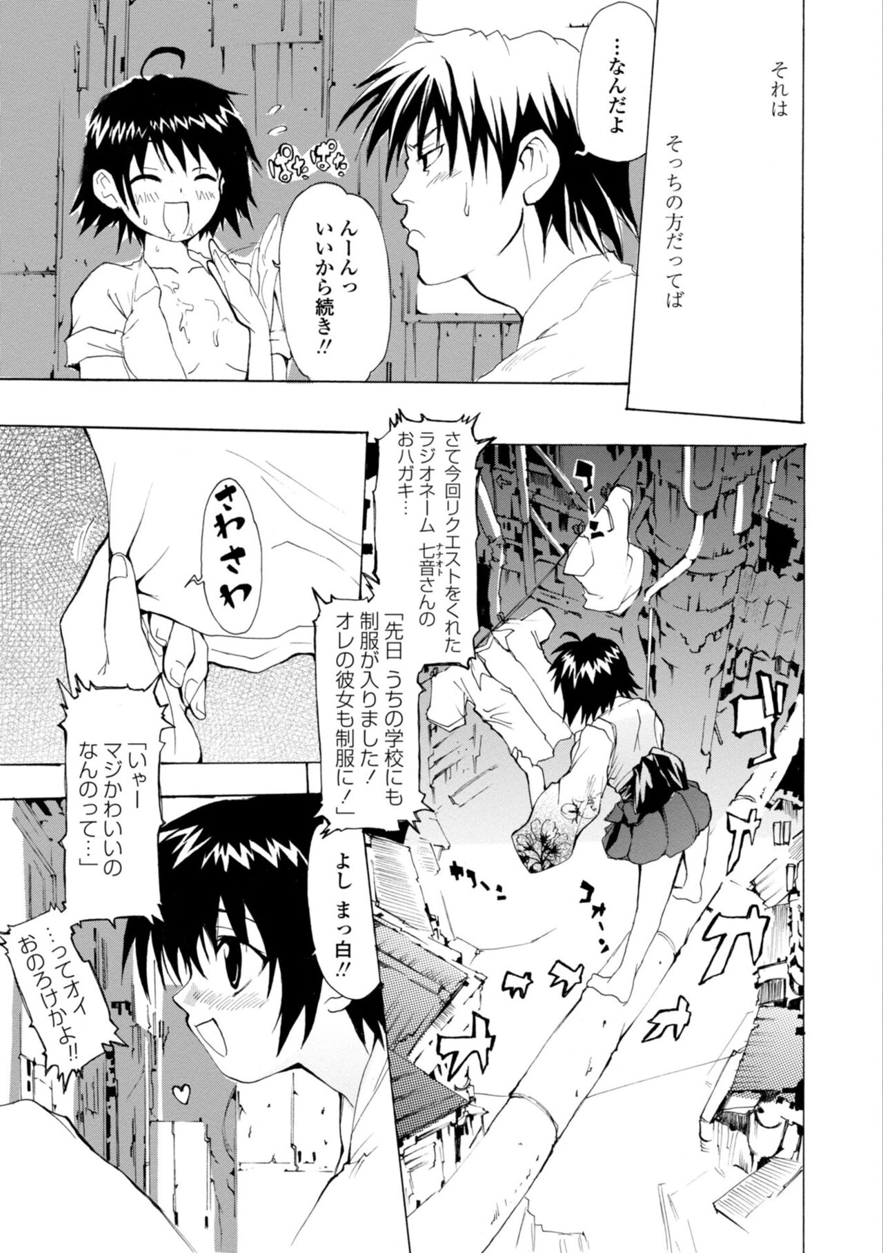 Houga Jou page 7 full