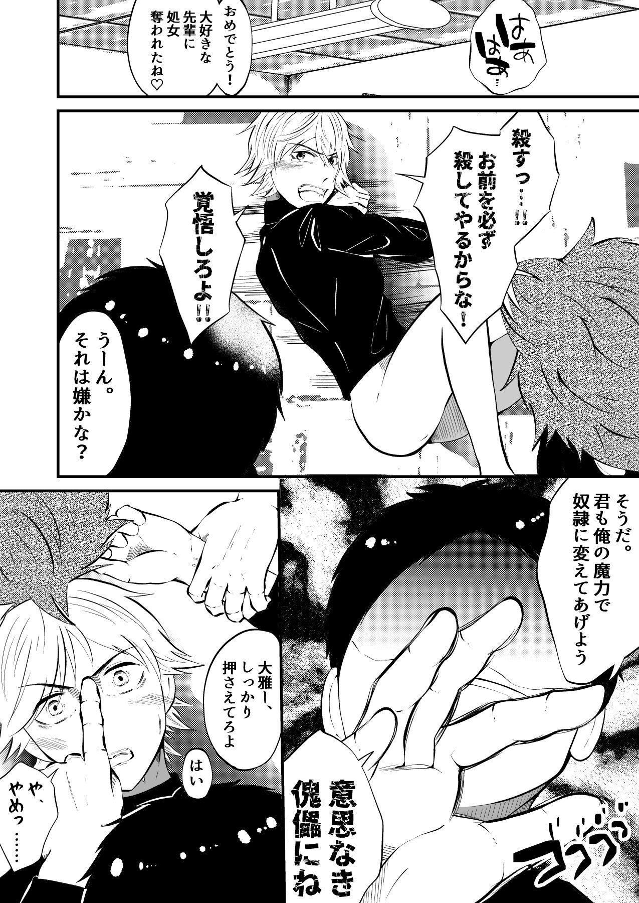 Seito kaichou sama o maryoku de sennou, ayatsuri ningyou doreika page 10 full