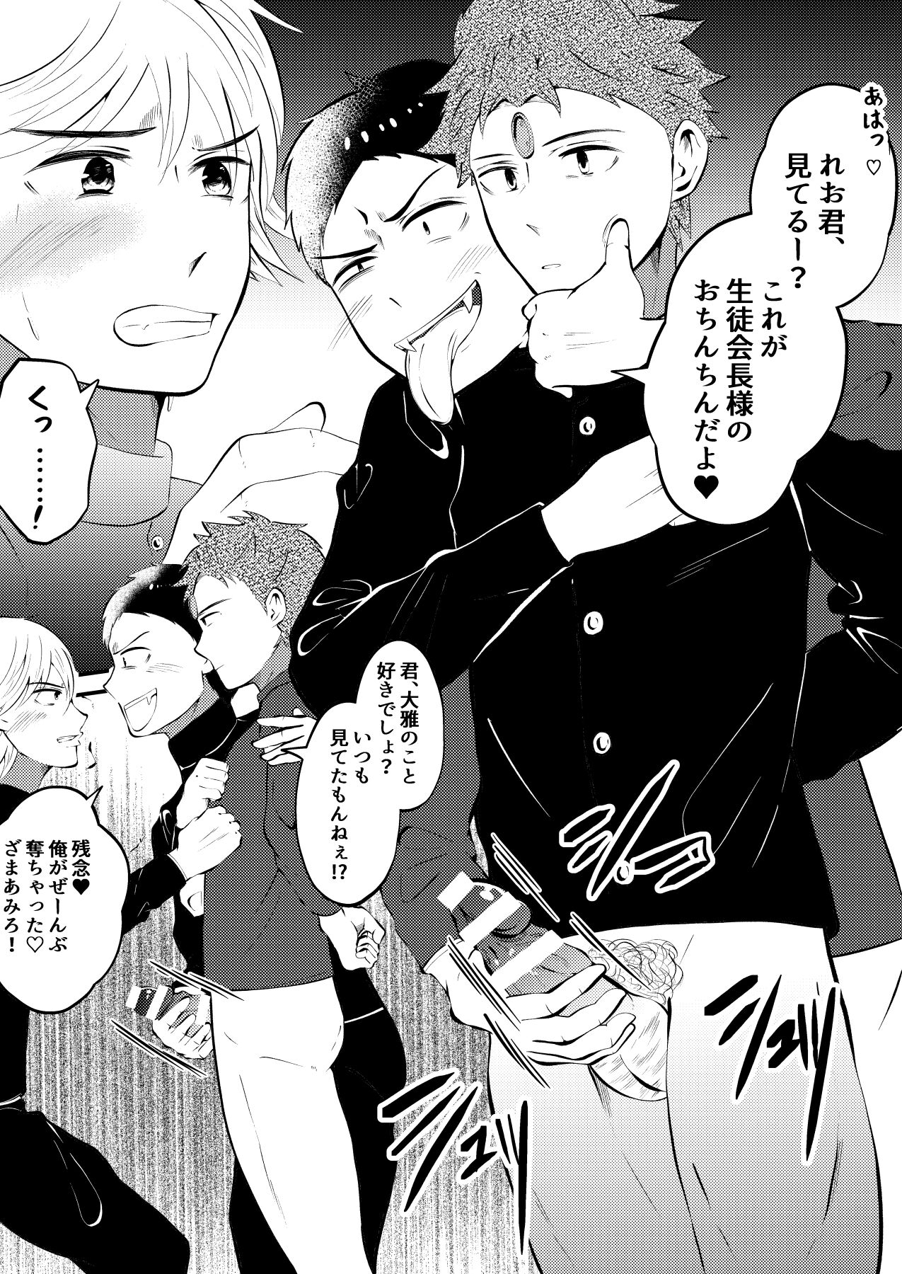 Seito kaichou sama o maryoku de sennou, ayatsuri ningyou doreika page 3 full