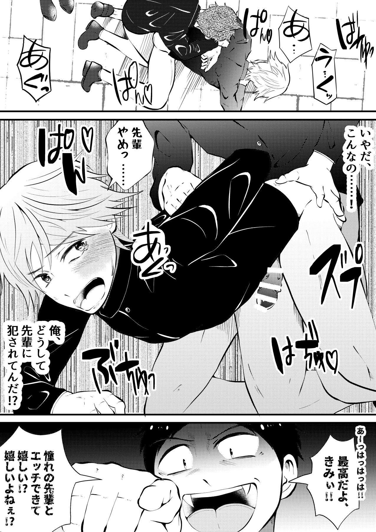 Seito kaichou sama o maryoku de sennou, ayatsuri ningyou doreika page 7 full