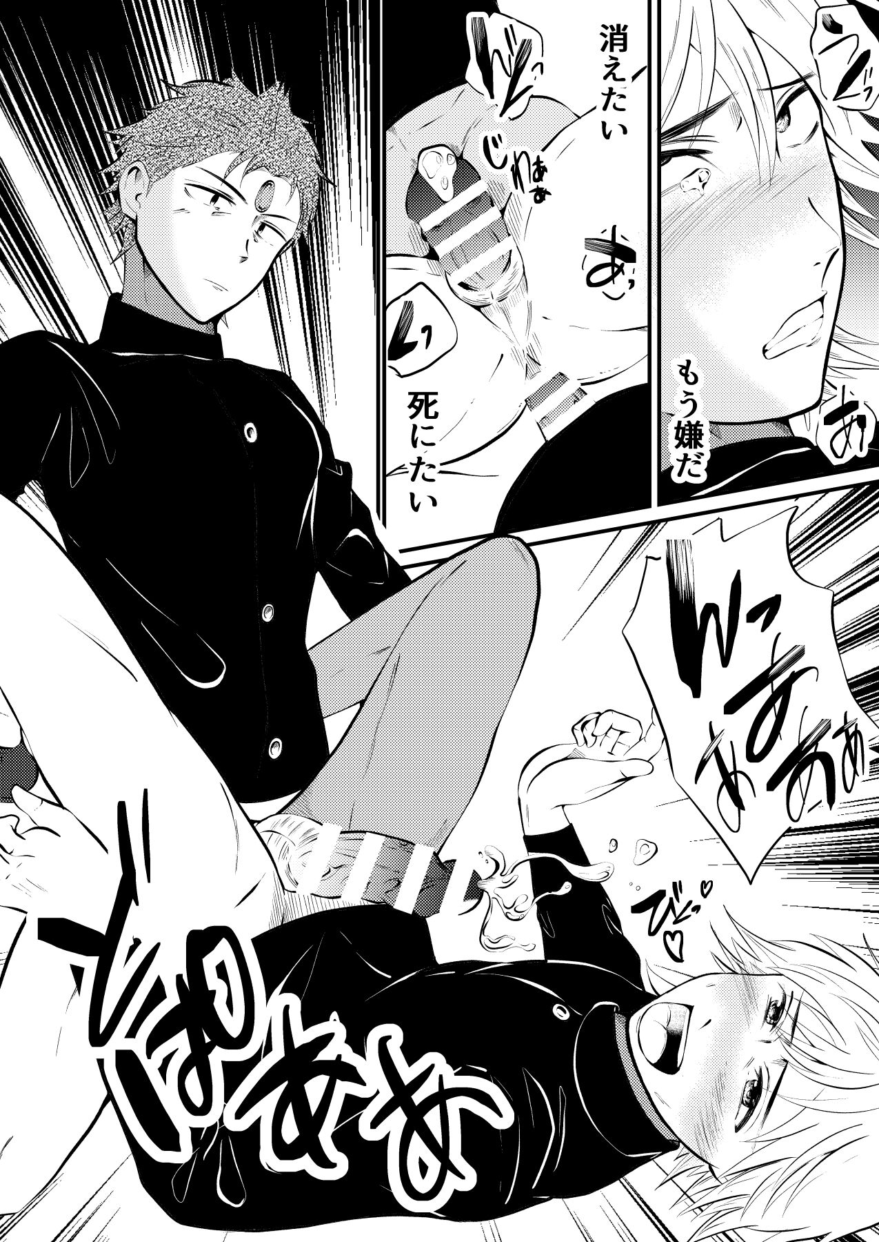 Seito kaichou sama o maryoku de sennou, ayatsuri ningyou doreika page 9 full