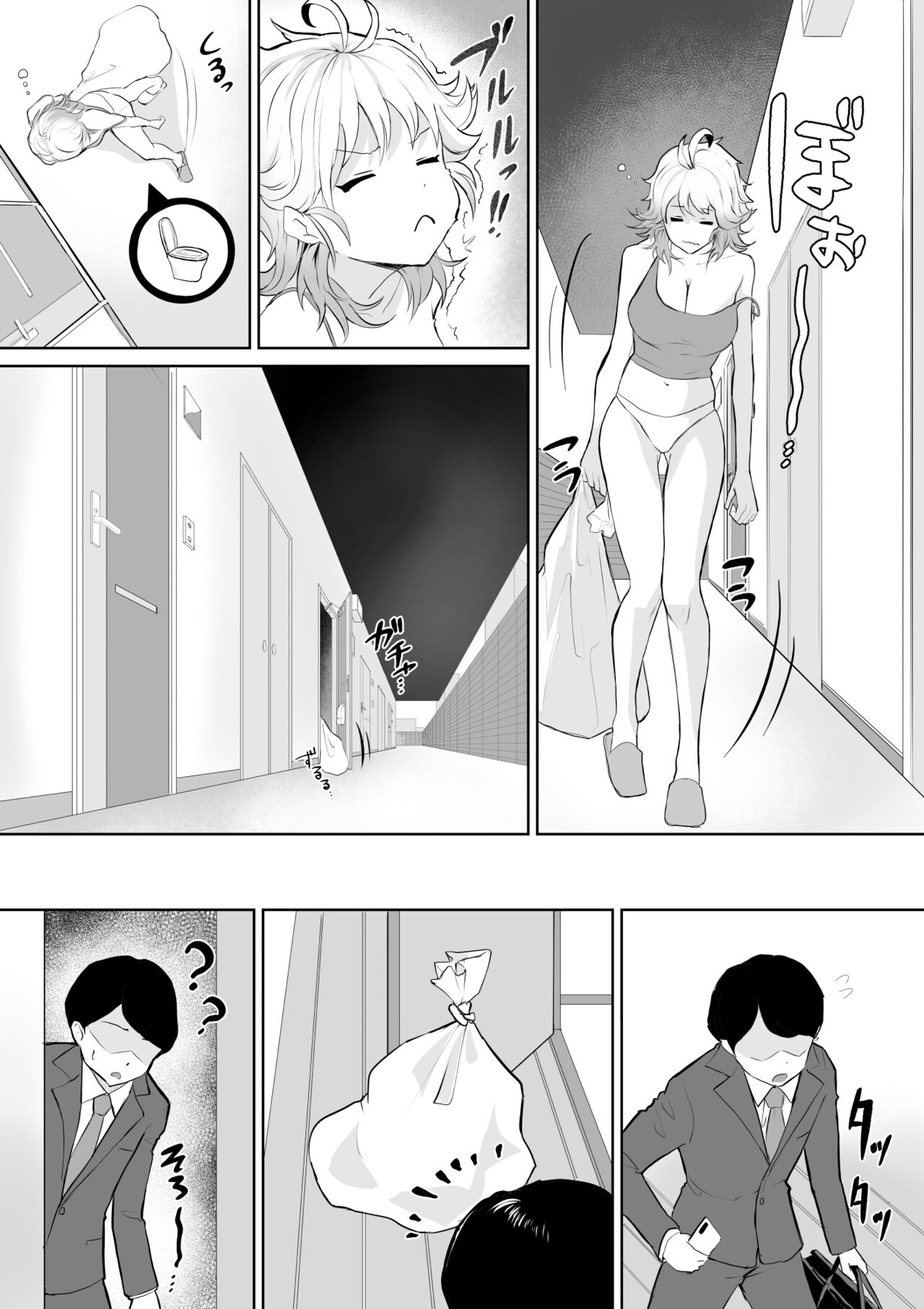 Okinai Ko "Otonari-san" page 4 full