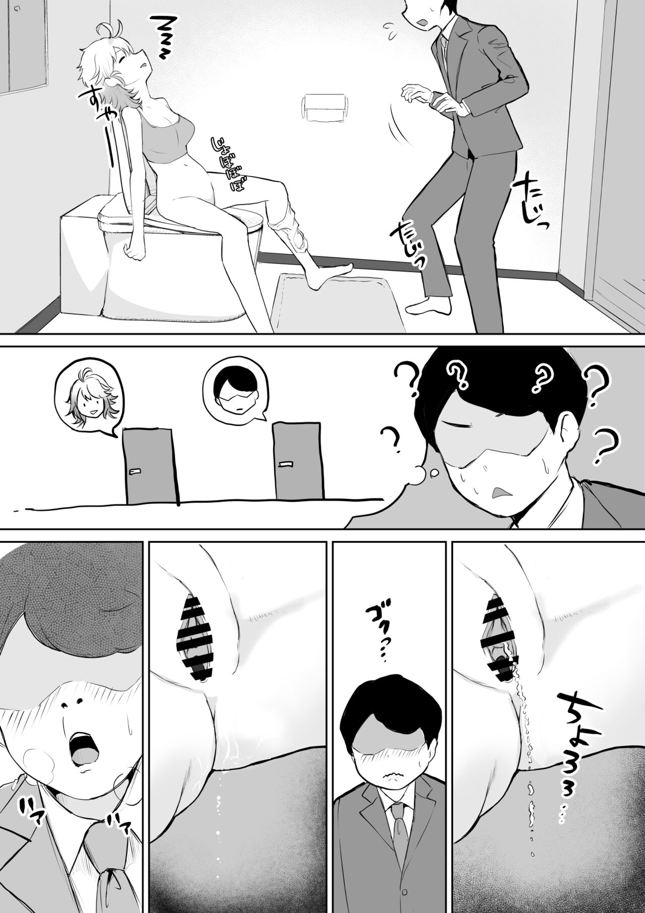 Okinai Ko "Otonari-san" page 6 full