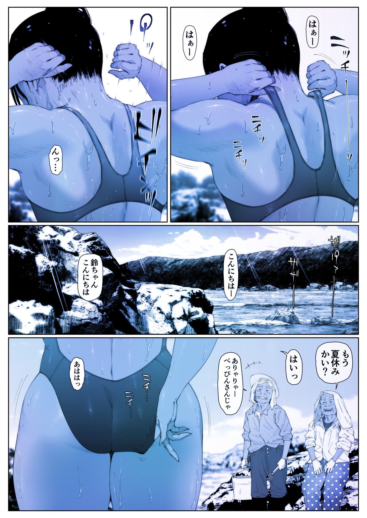 Koukan Yesterday-1 page 2 full