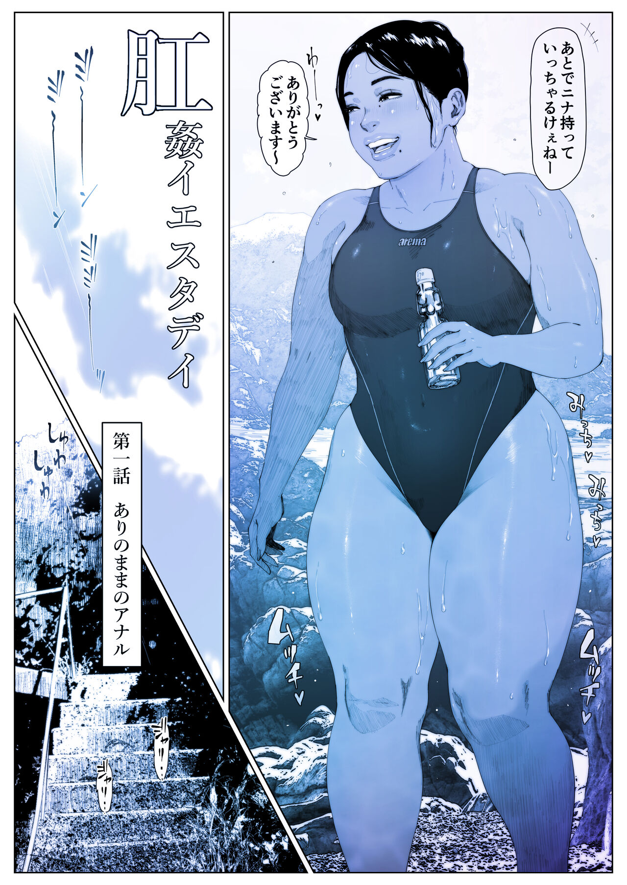 Koukan Yesterday-1 page 3 full