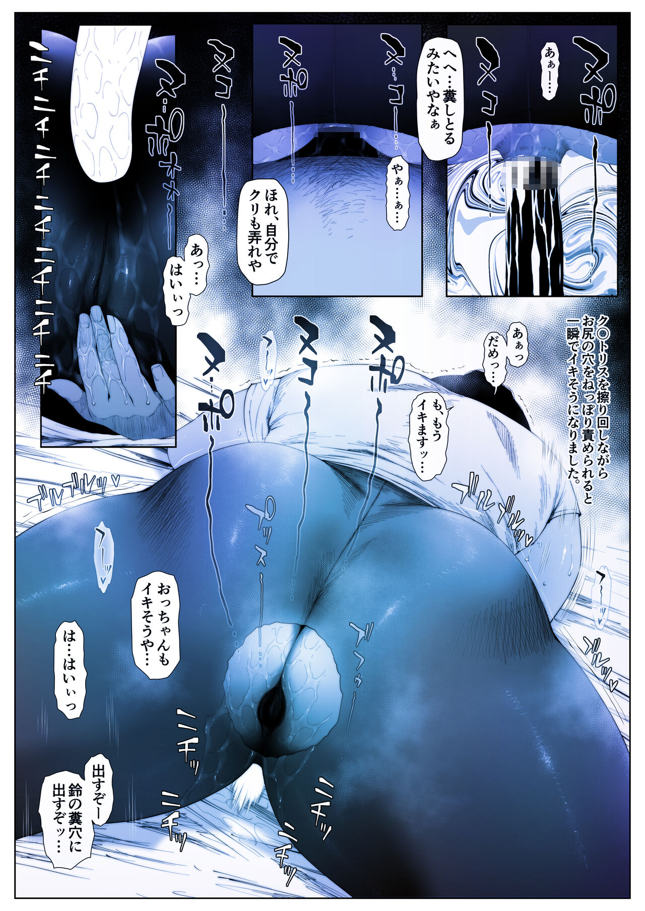 Koukan Yesterday-1 page 8 full