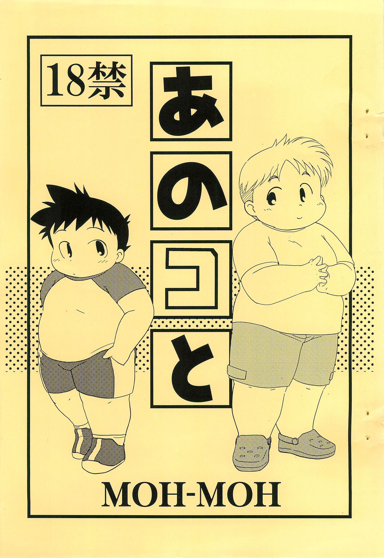 Ano Ko to page 1 full