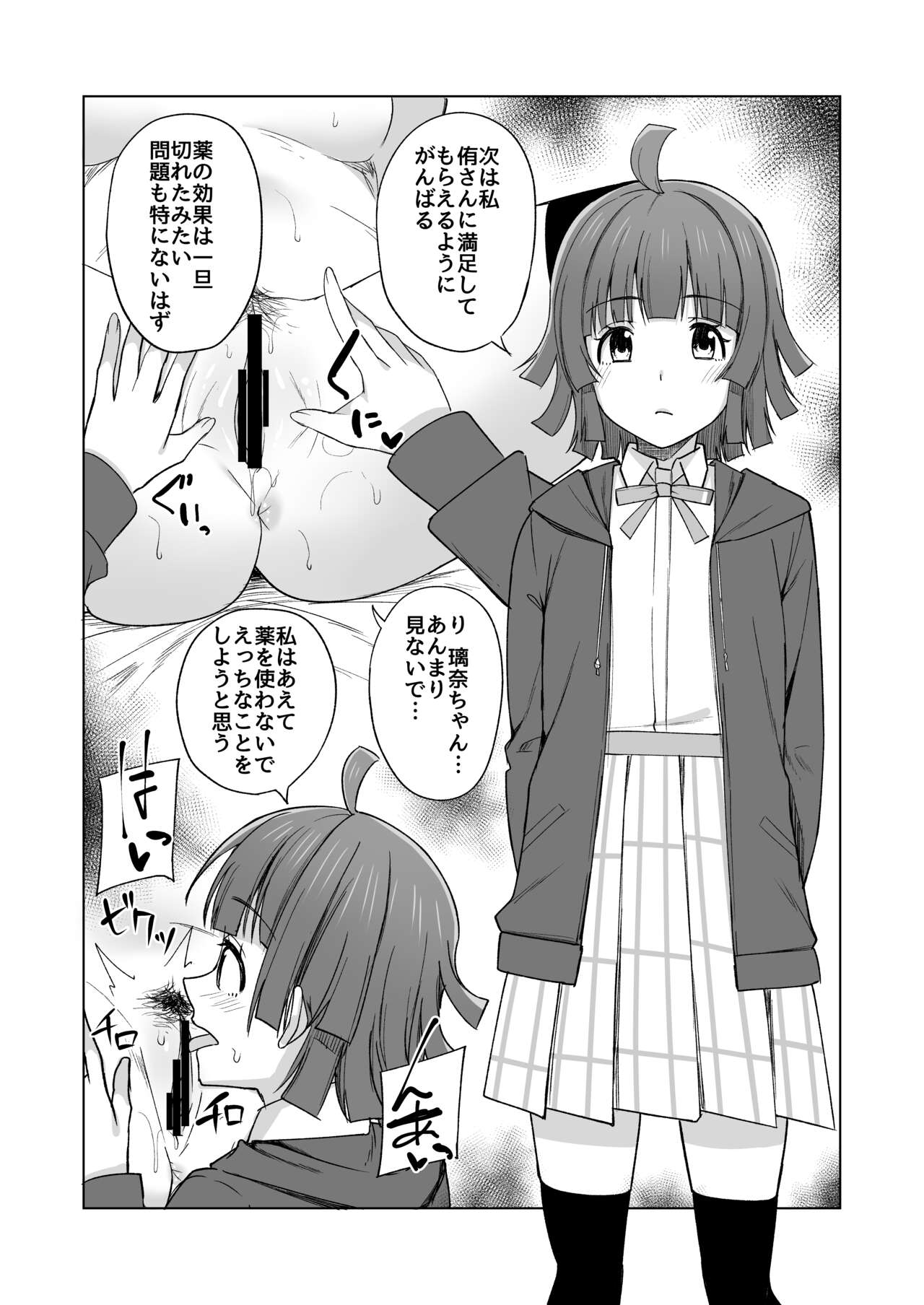 Umareta no wa Tokimeki page 9 full