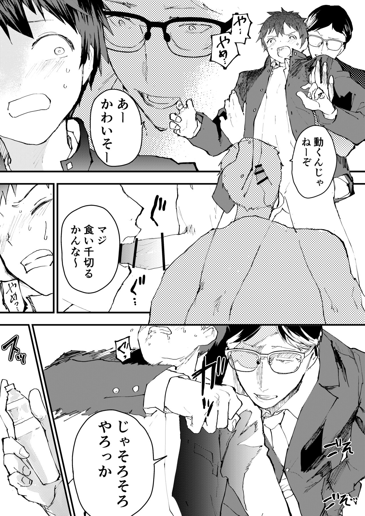 Karada wo Urutte Okane o Kasegitai! page 10 full