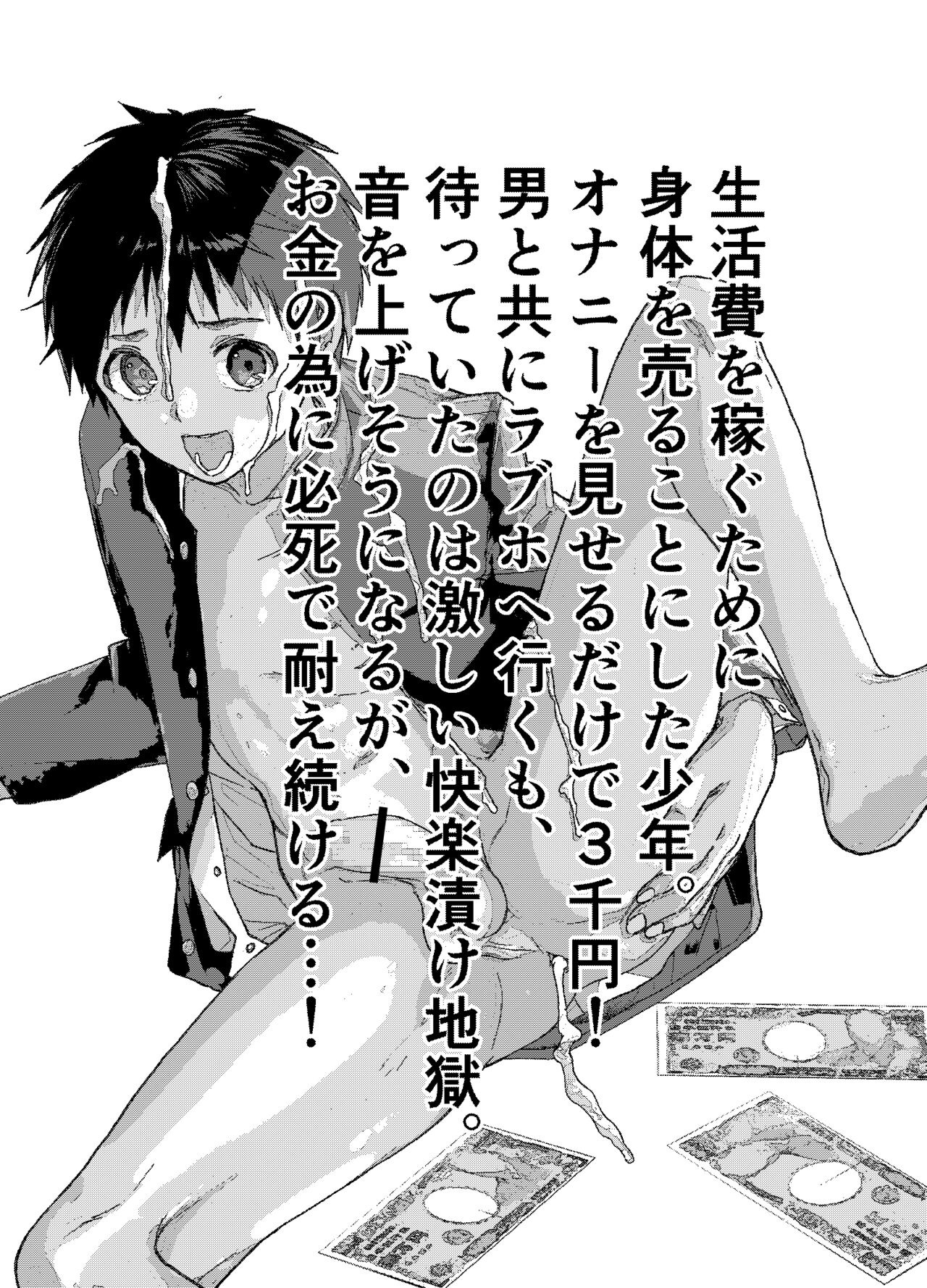 Karada wo Urutte Okane o Kasegitai! page 3 full