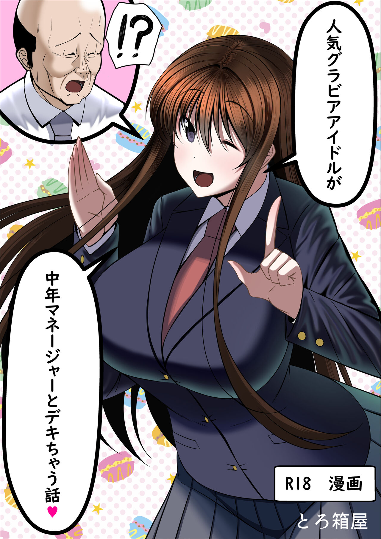 Ninki Gravure Idol ga Chuunen Manager to Dekichau Hanashi page 1 full