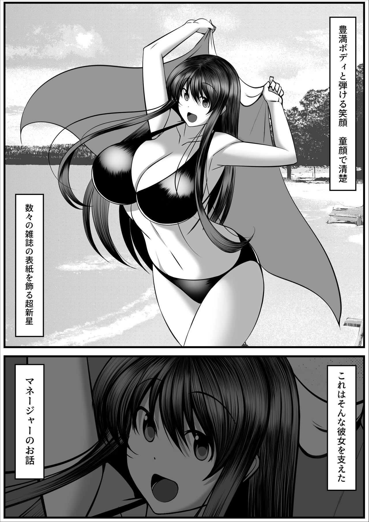 Ninki Gravure Idol ga Chuunen Manager to Dekichau Hanashi page 3 full