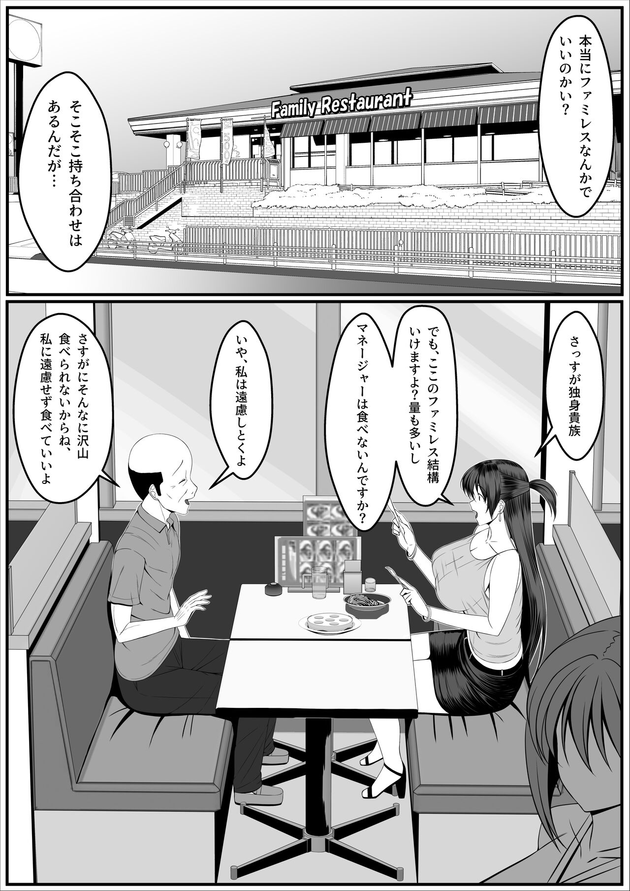 Ninki Gravure Idol ga Chuunen Manager to Dekichau Hanashi page 5 full